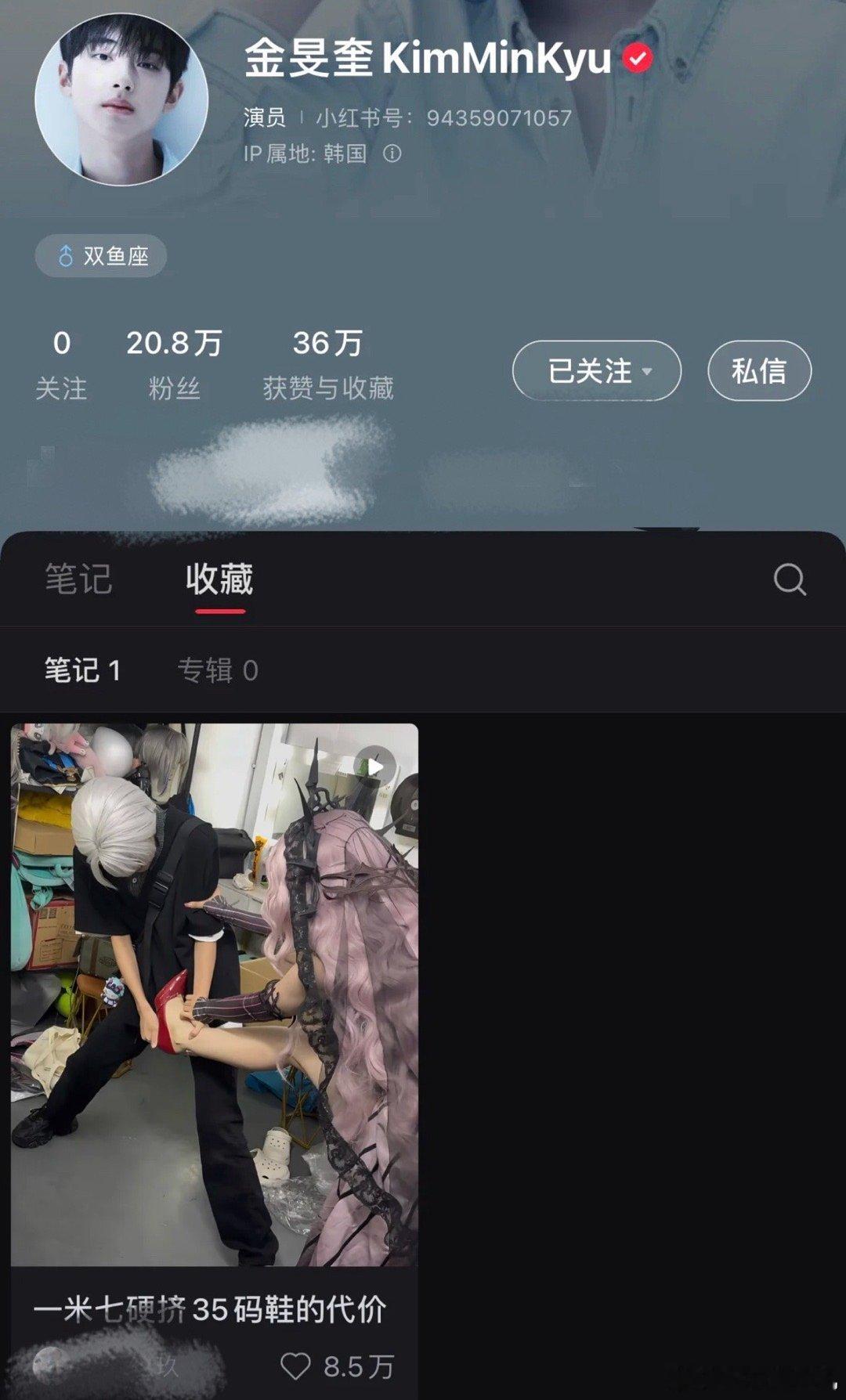 金旻奎收藏没关 ​​​