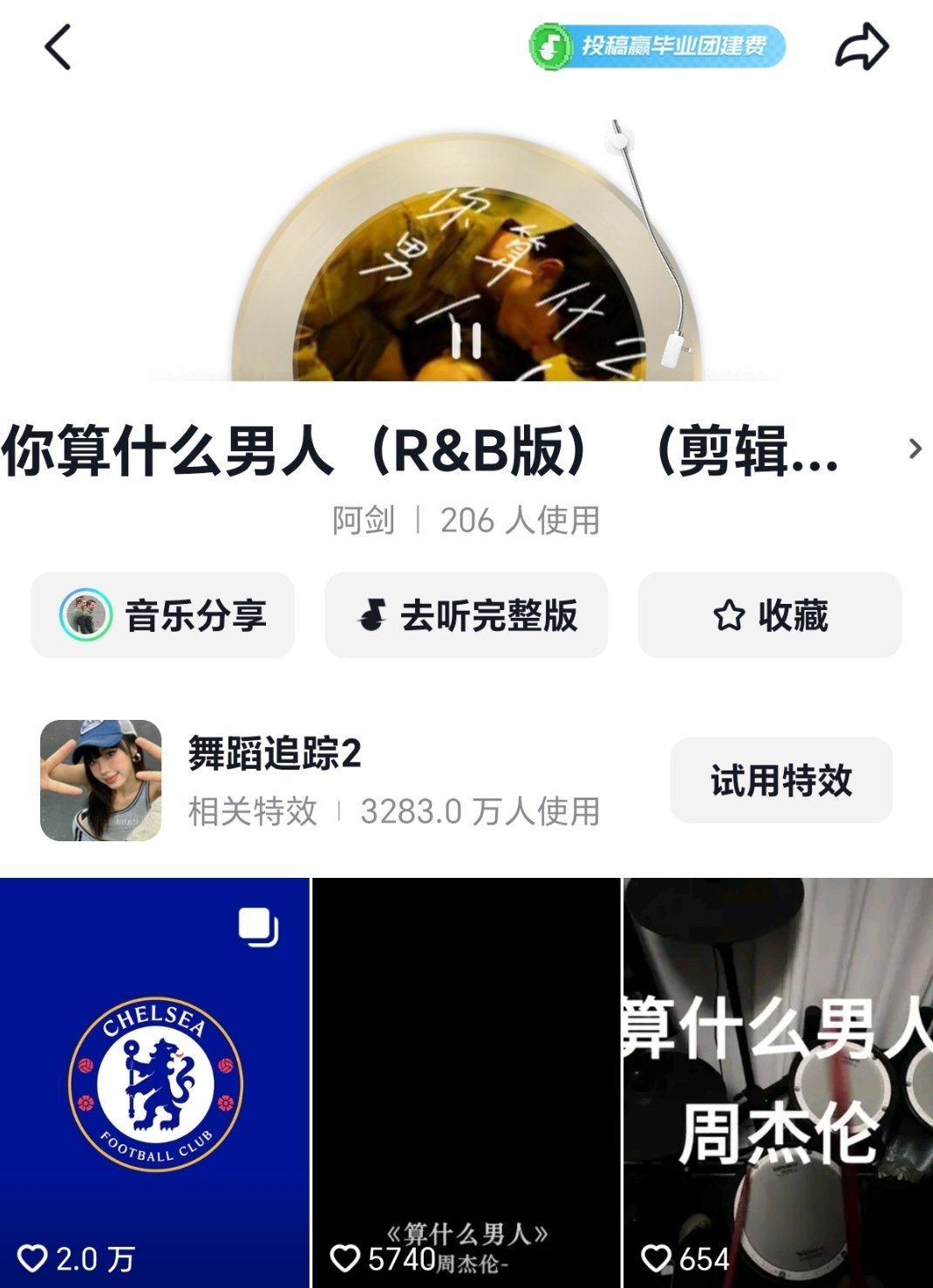 车子太有活儿了，他dy配的bgm是《算什么男人》给我笑吐了 