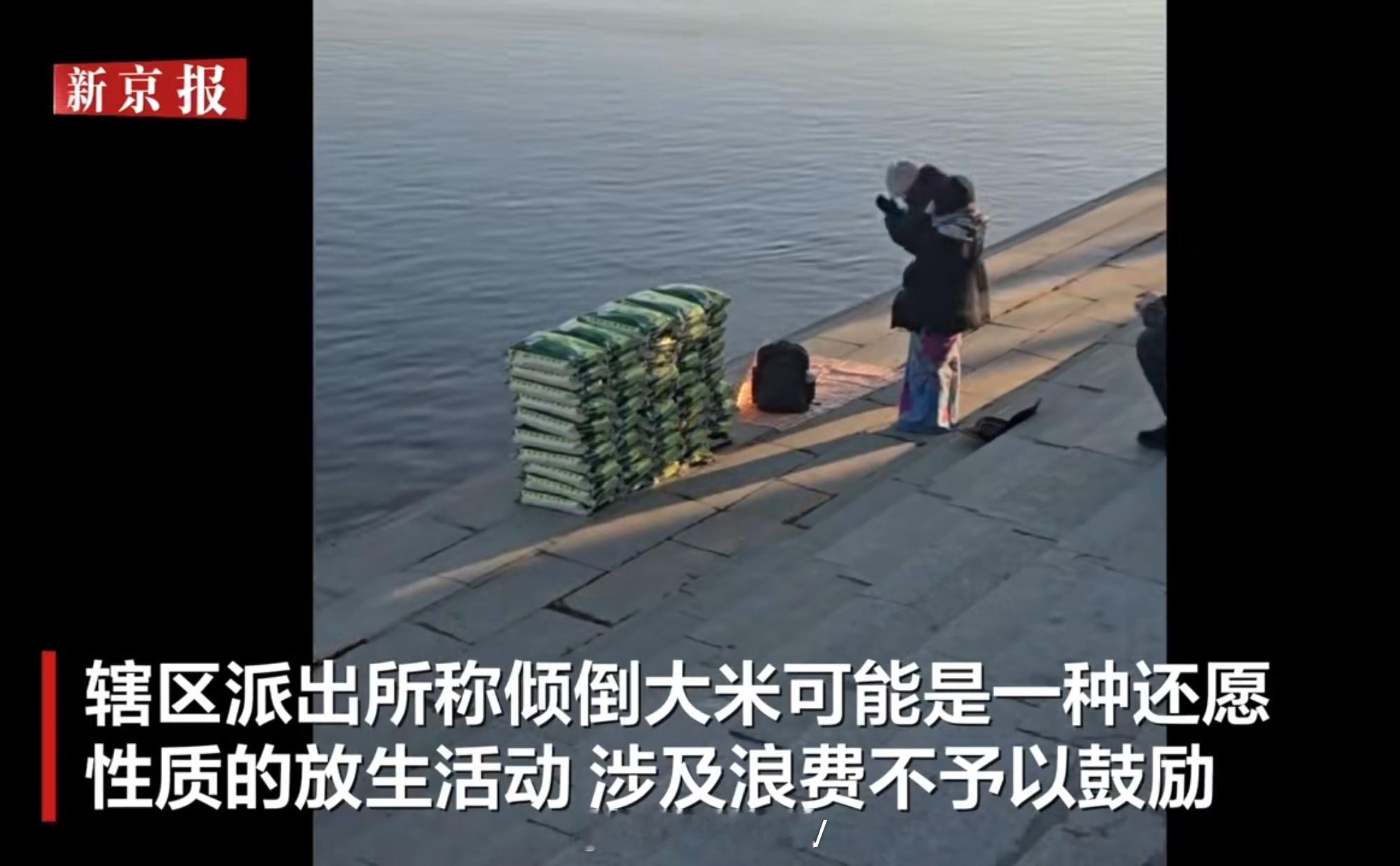 辽宁丹东有人疑在江边放生大米神经病！在古代宁愿扔粽子，扔童男童女，也没有这么成袋