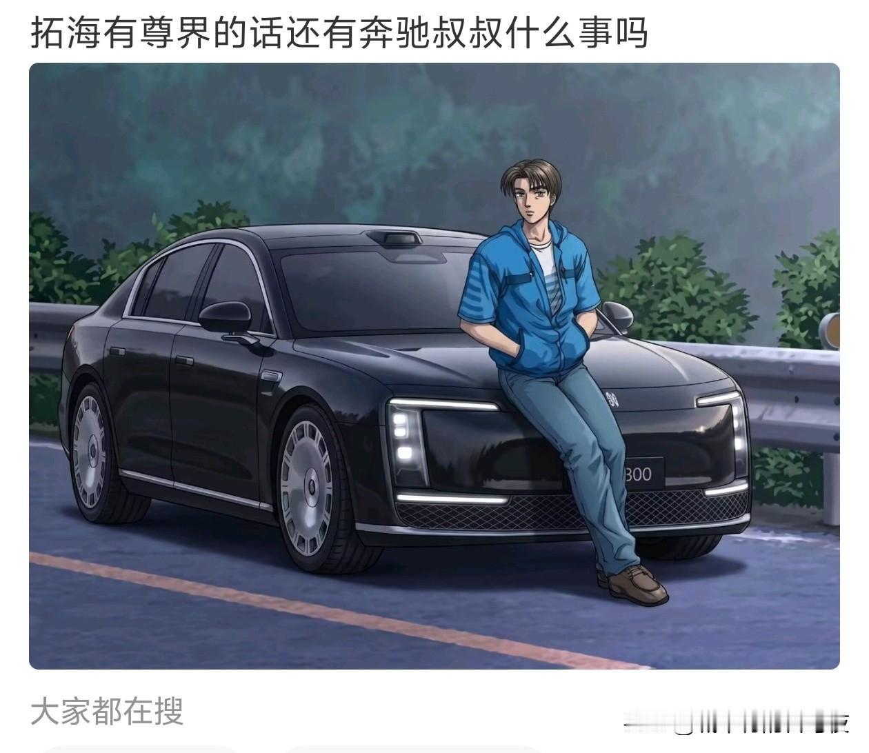 有这个还要什么夏树啊，破二手车[我想静静]