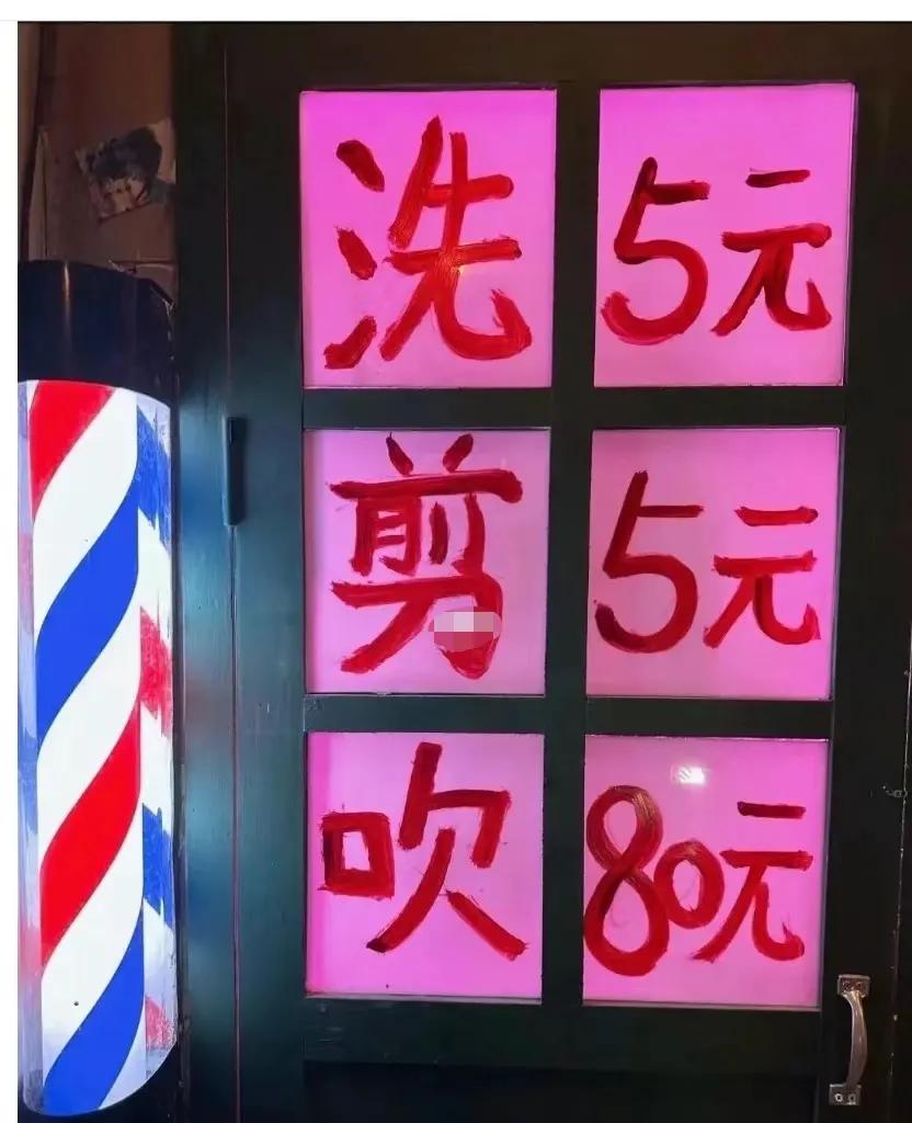 洗剪吹：为什么吹那么贵呢？