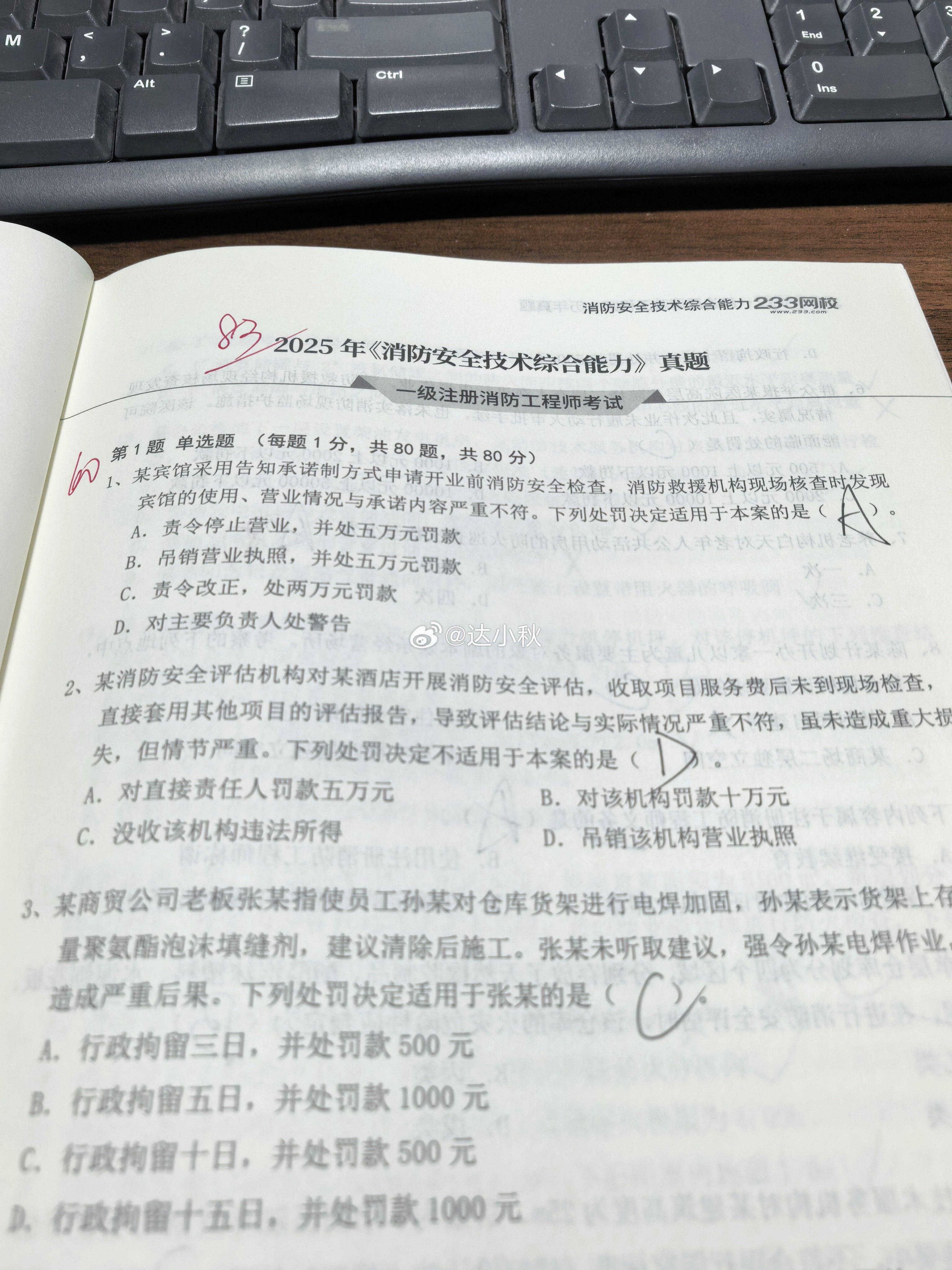 现在心里有底多了…看来之前一直都是被网校的模拟题虎住了不过还是要认真对待错题每天