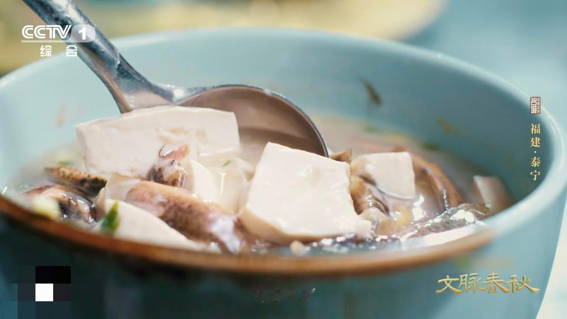 酸浆点的豆腐吃一口就沦陷中国人把豆腐吃出了花 泰宁游浆豆腐，一口封神！百年老浆水