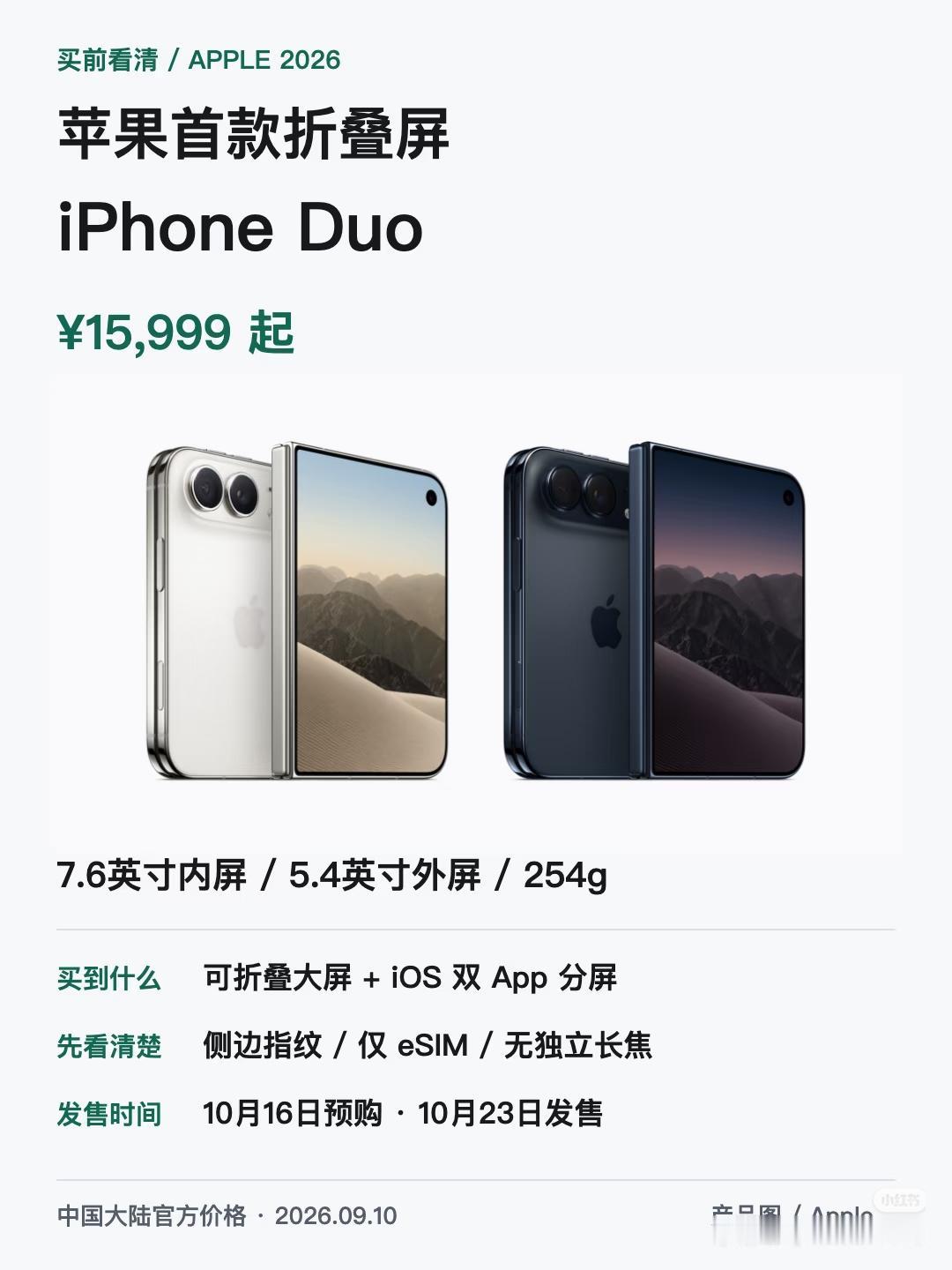 看完苹果发布会简单的说几句
0，不要进入消费主义陷阱，很强，很好，但是并不是出新