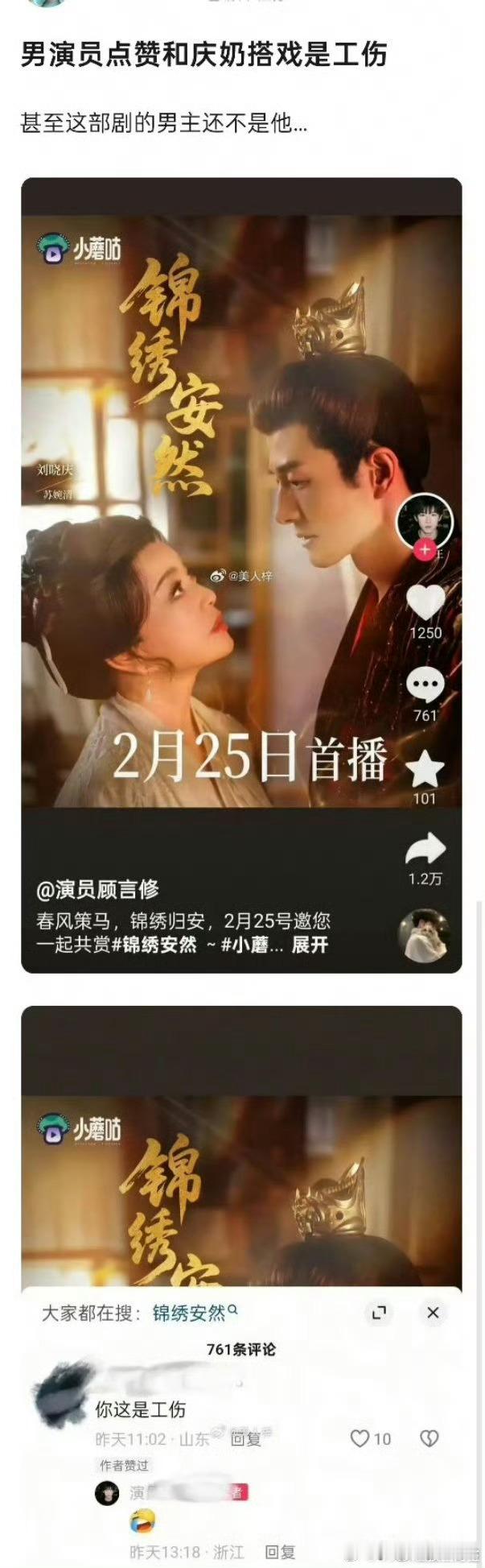 这男的自己心里一点数都没有，以后也是不用继续混了 