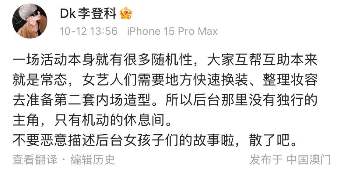 娜扎方回应🈶，情商好高。。。曝二字话题女星抢娜扎休息室 ​​​