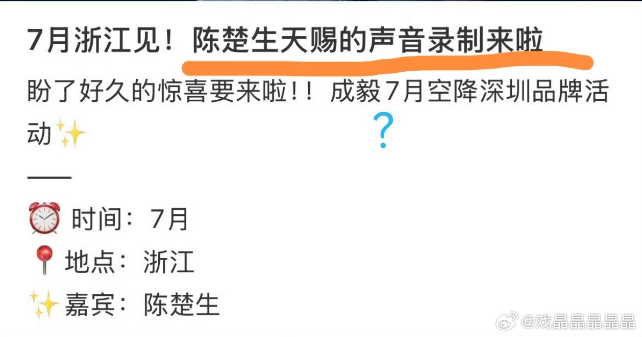 老の连八竿子打不着的生哥流量都要蹭。。。 
