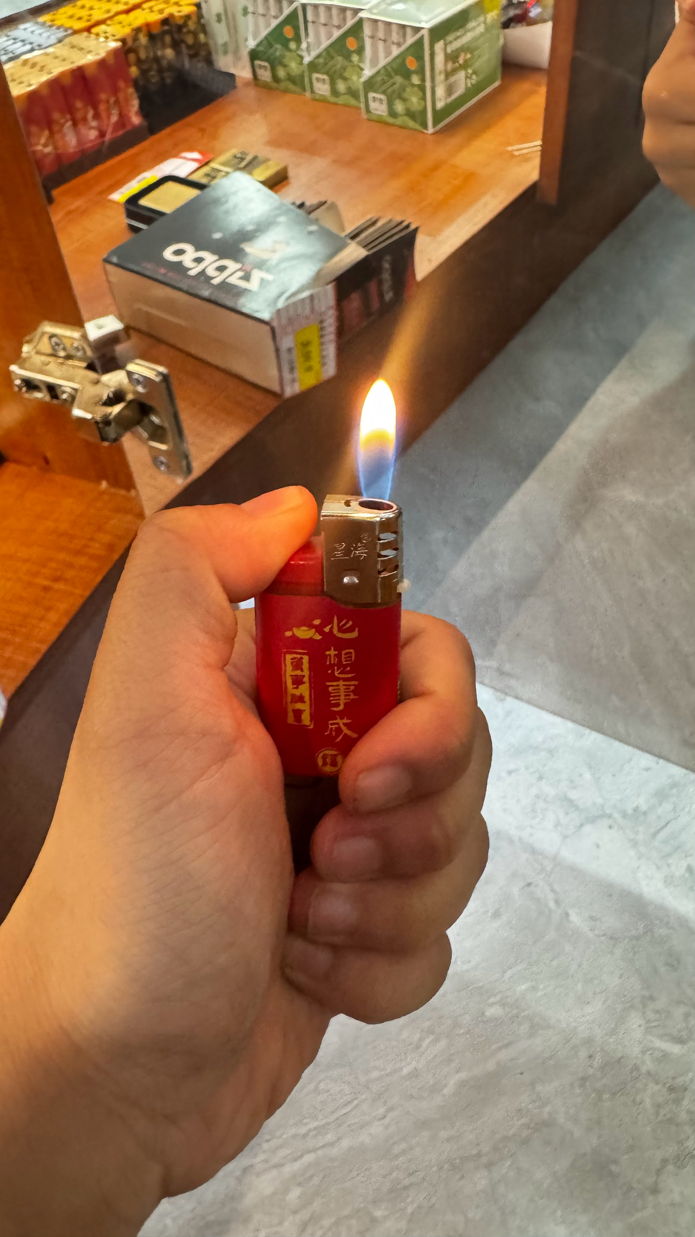 心想事成 