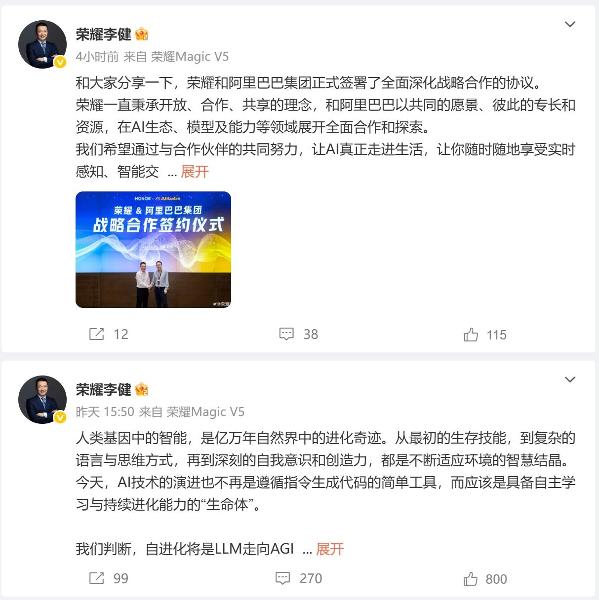 荣耀Magic8 系列重磅来袭，荣耀 CEO 李健官宣其为 “最强自进化 AI 