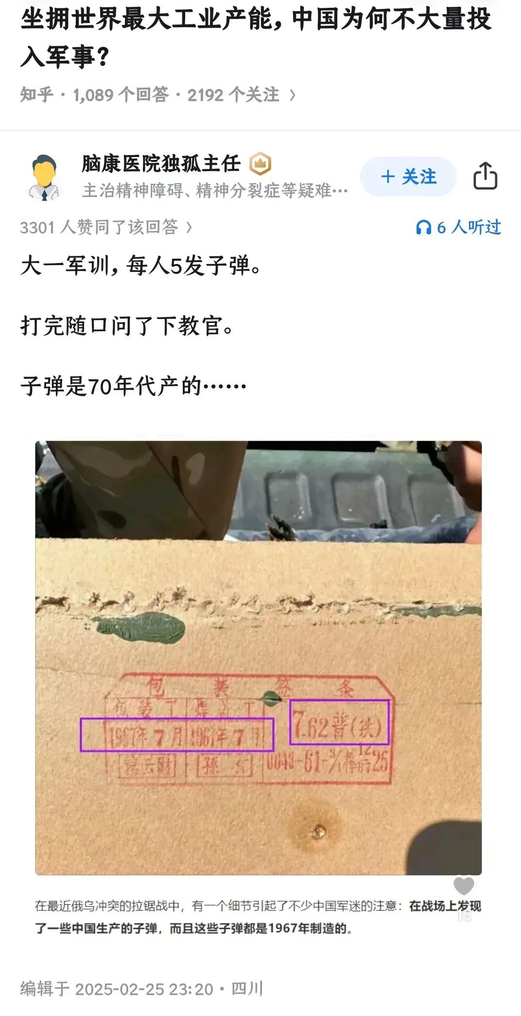 当年的库存是按照三战准备的
​
​
​有网友就评论说：
​1，上次新闻联播里，还