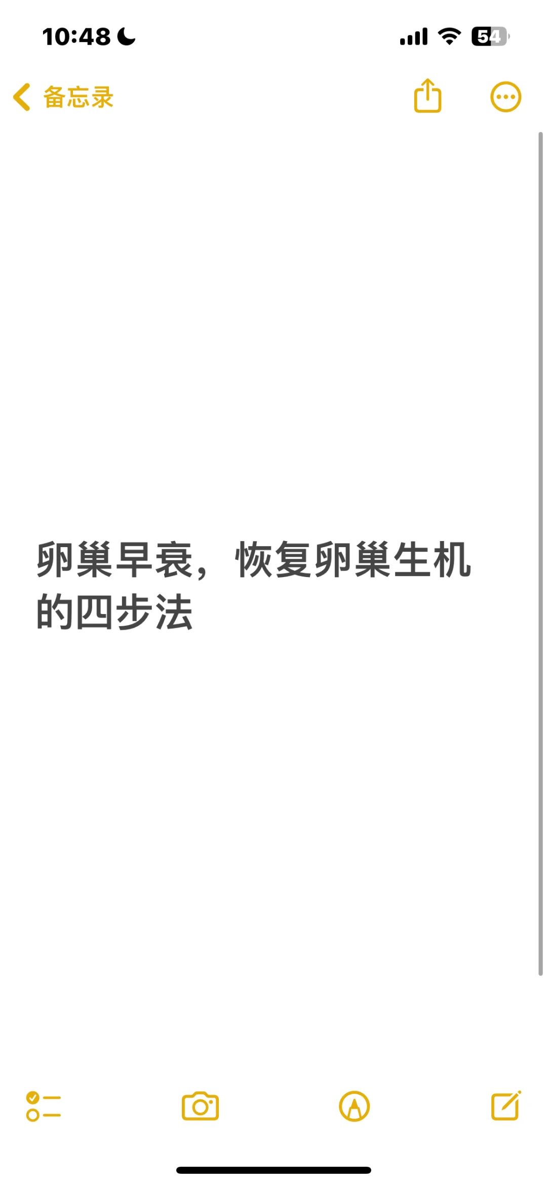 卵巢早衰，恢复卵巢生机的四步法
经常见到因卵巢早衰而心急如焚的女性。请诸位安心，...