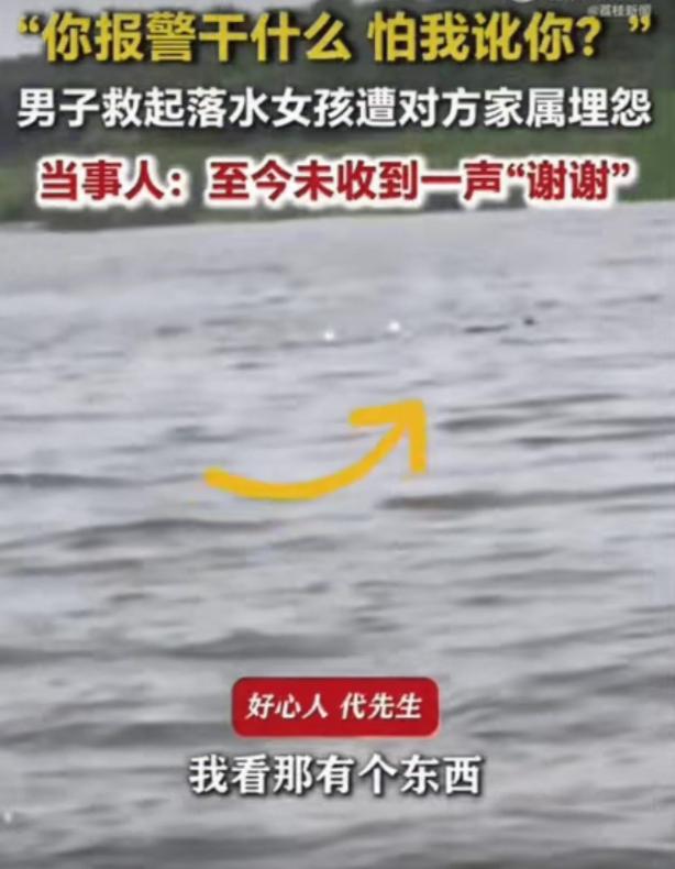 太让人寒心了！天津，一男子钓鱼返航时，看见水面浮着团黑影。他靠近一看，竟是个溺水
