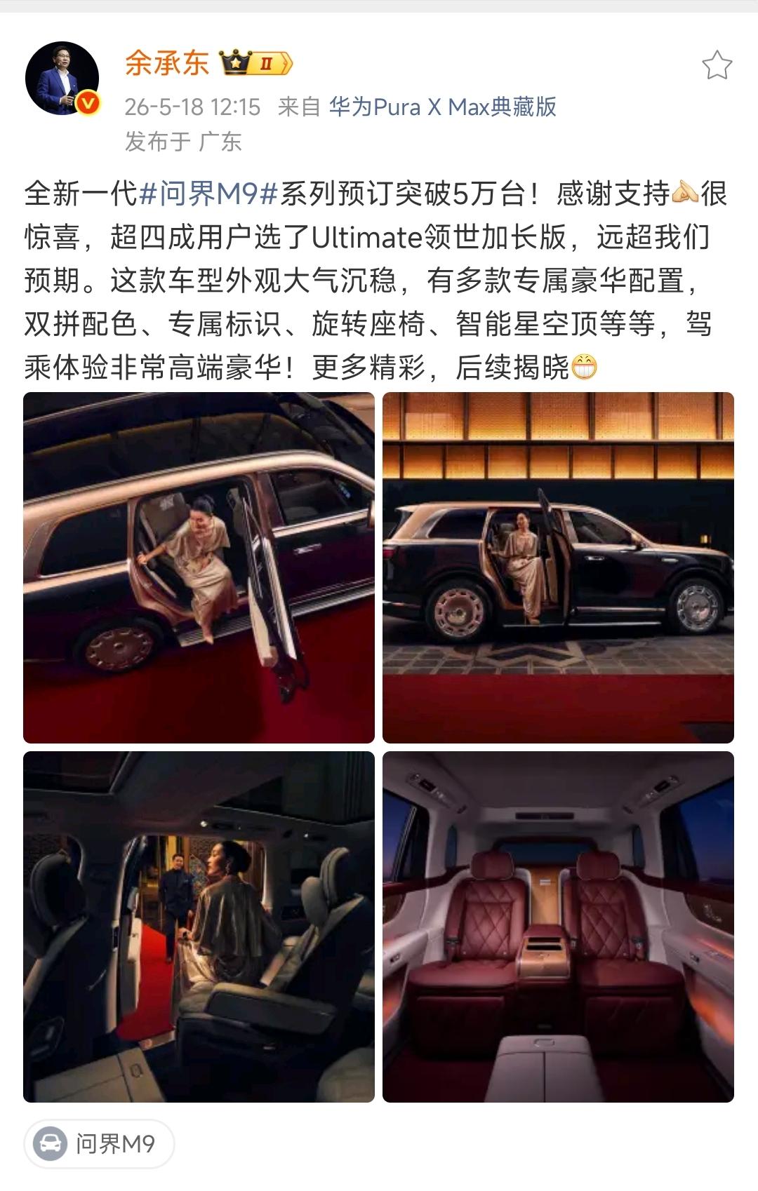 别光盯着5万订单的数字，真正恐怖的是大家都开始咬牙上“加长版”了
刚才看老余发文
