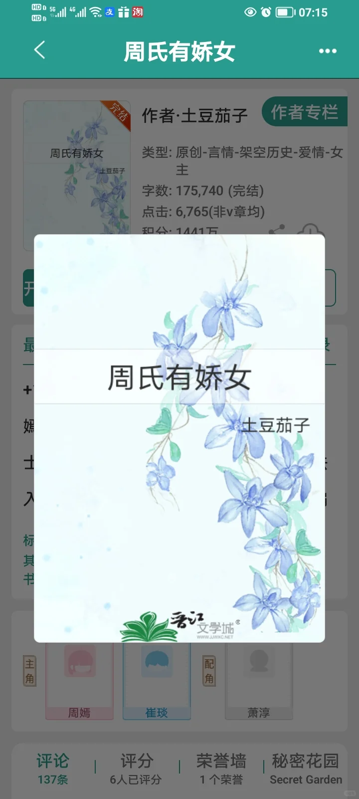 熬夜必看的完结古言