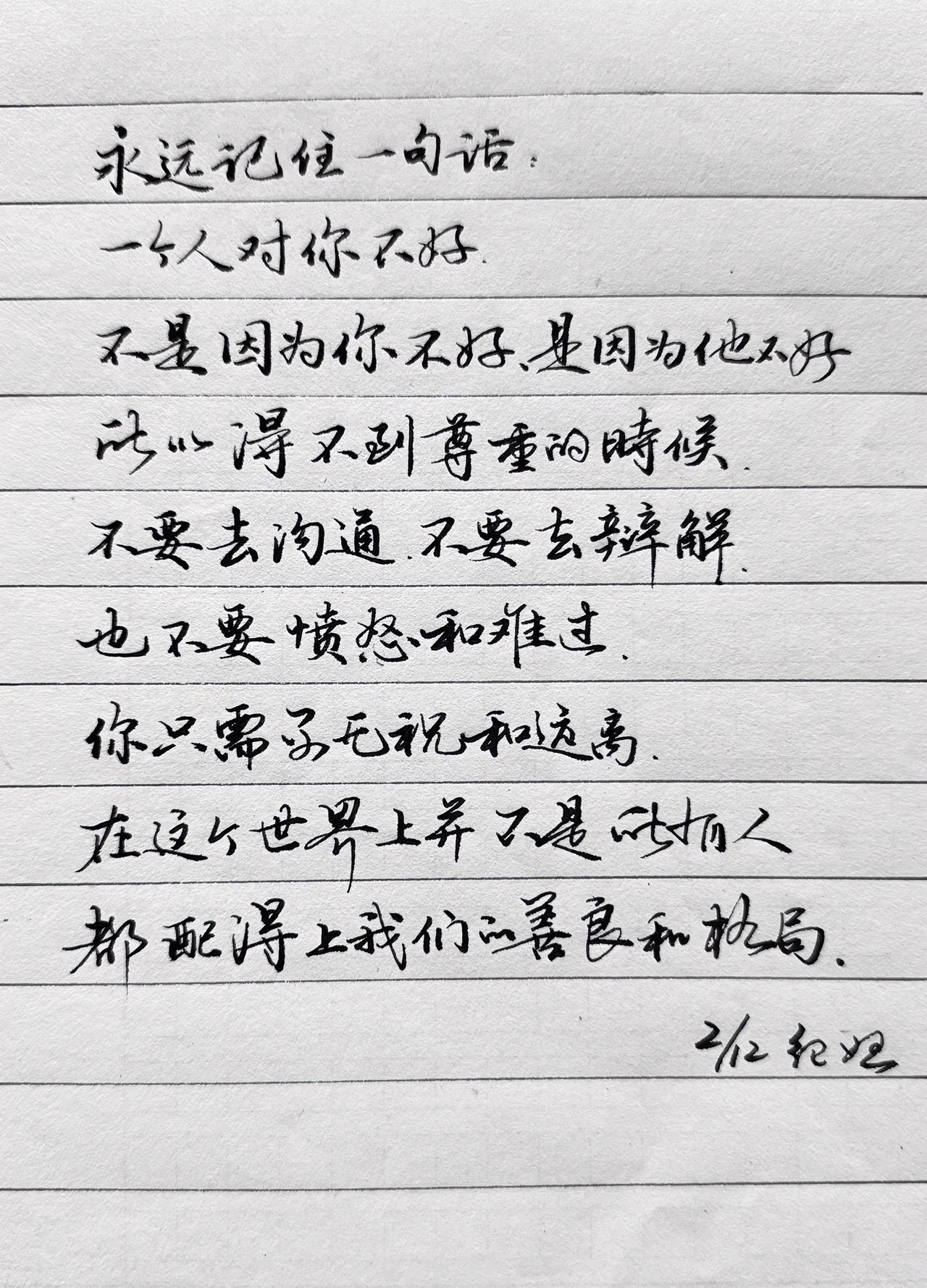 我是一个抄写练字两年零三个多月的老太太。
虽不临帖，但抄写过程中也会认真学习一些