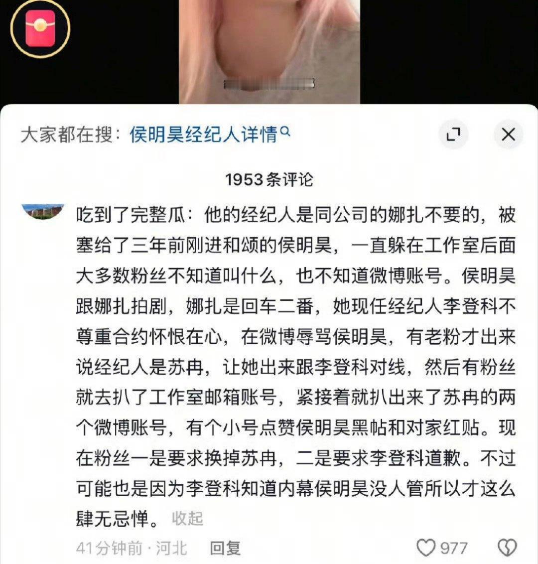 娜扎管不住他这个嘴剑的经纪人李登科？还是故意让李登科撕番侮辱同事？玉茗茶骨官宣番