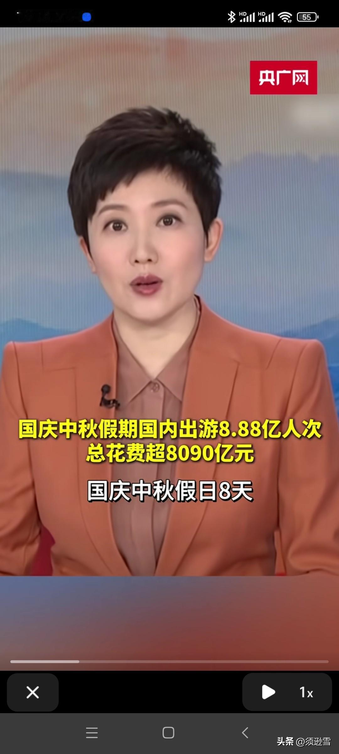 国庆中秋双节出游的数据出来了！！
8亿8千8百多万人次出油了！
可总花费却只有8