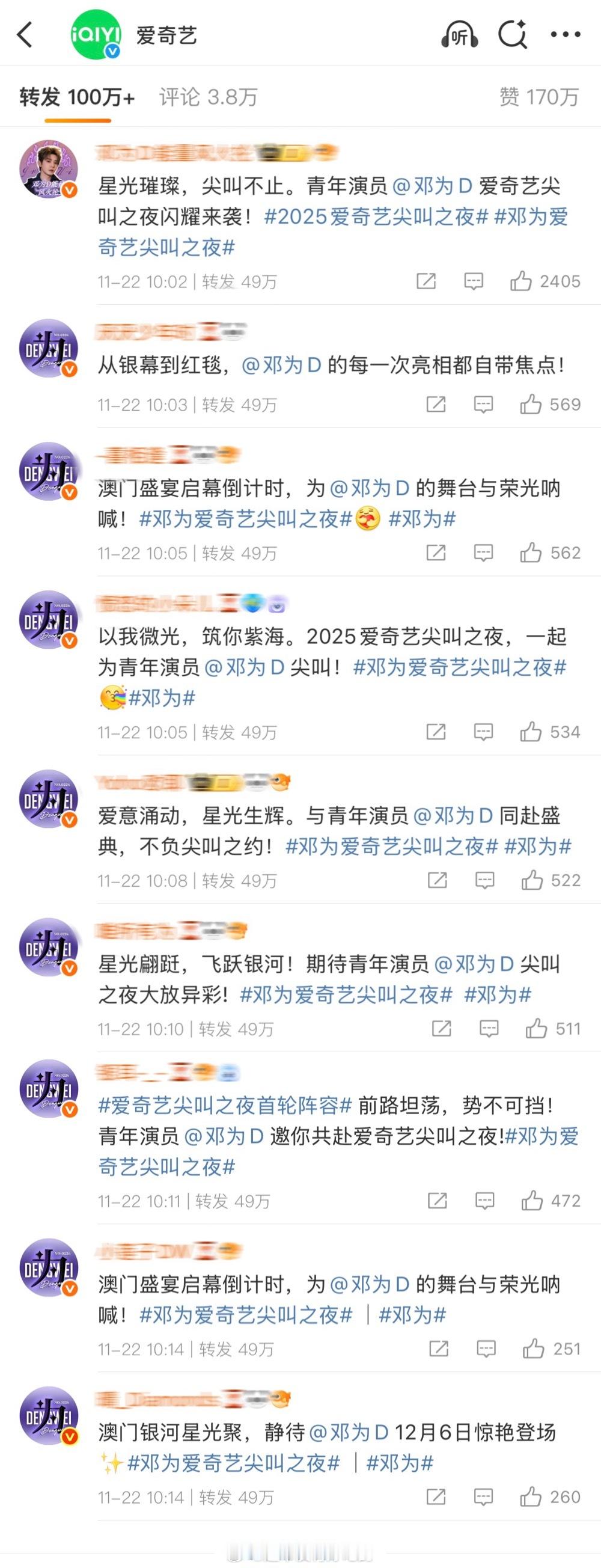 🥝尖叫之夜热转都被邓为家拿下了🔥 