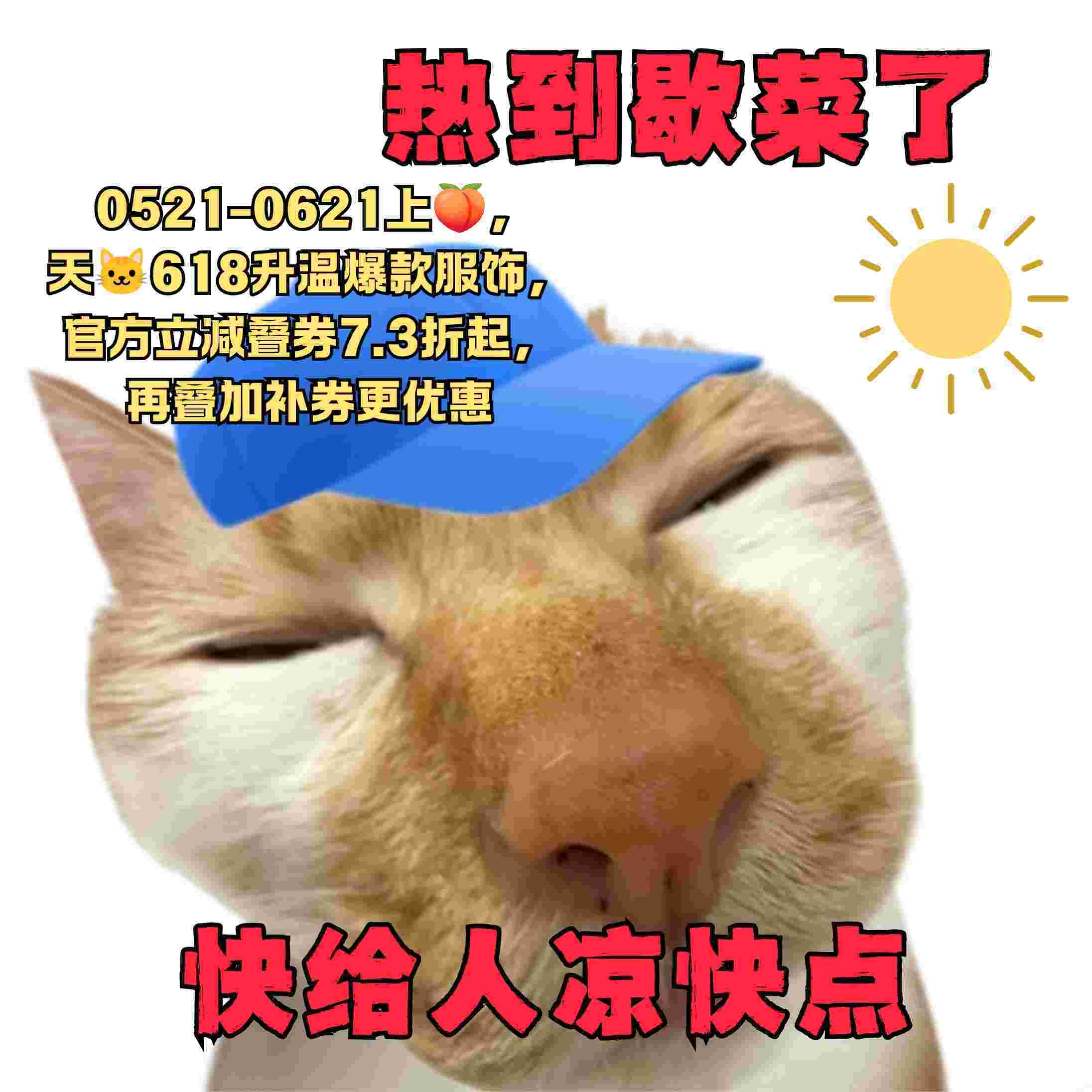 天猫618清凉服饰不只5折我的时髦录客天猫618升温爆款低至5折 夏天穿搭拒绝臃