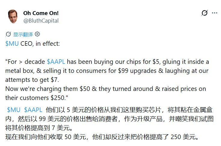 【曝美光CEO吐槽苹果涨价，曝苹果芯片成本涨45售价狂加250美元】海外财经投资