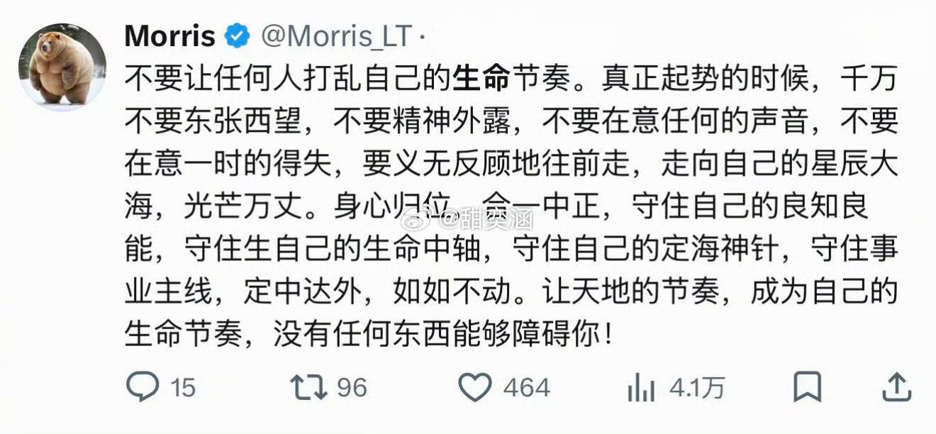 不要让任何人打乱自己的生命节奏: 