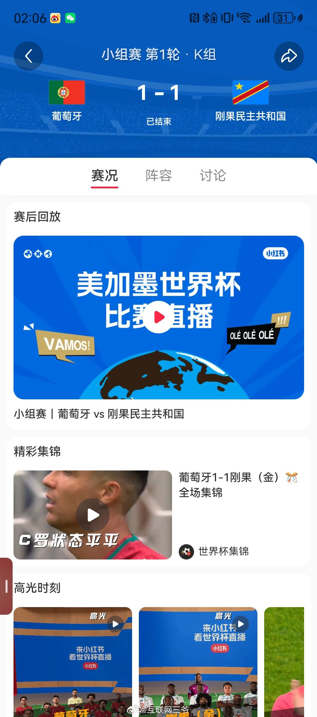 C罗不该被群嘲切入世界杯模式，今年对我们这些90后来讲，看每一位球星真的是诸神黄
