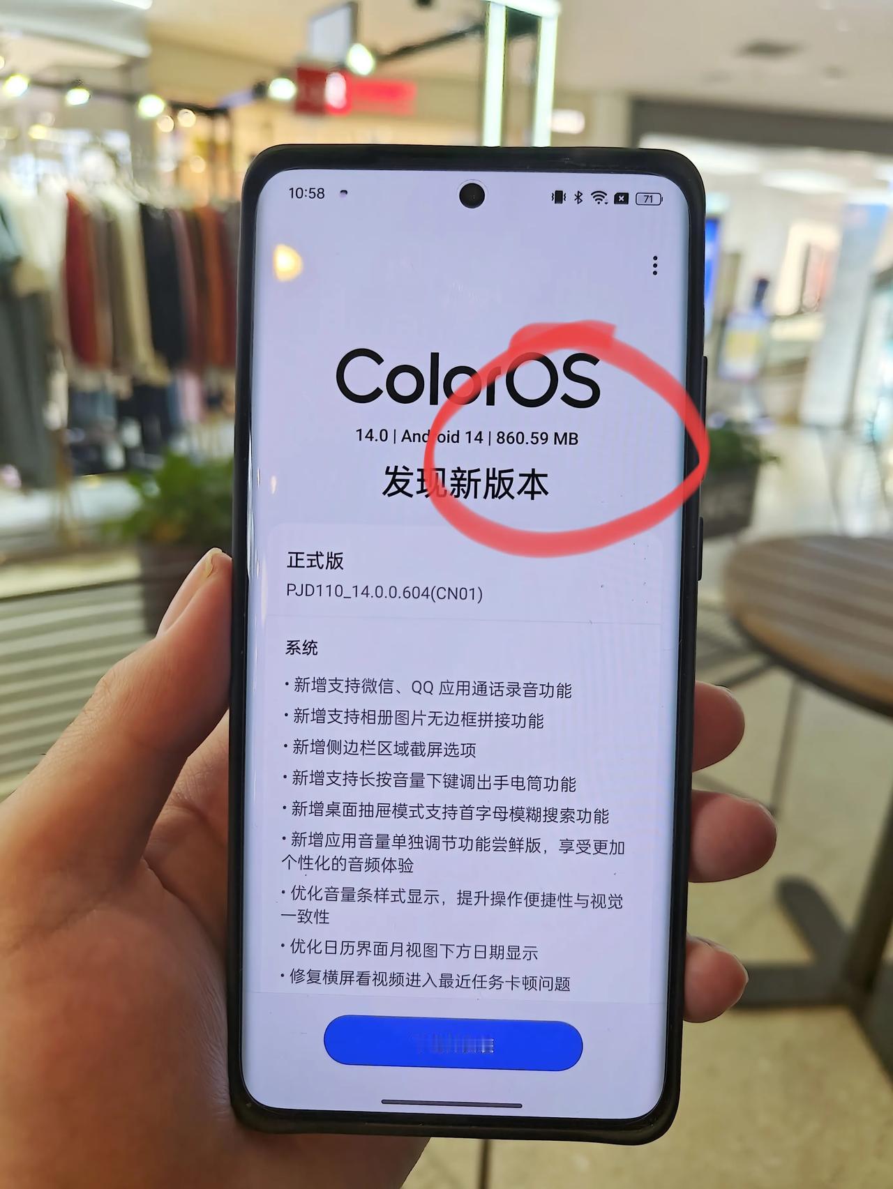 一加12又收到了新系统版本推送，内存版本足足有860MB，更新的内容特别多!

