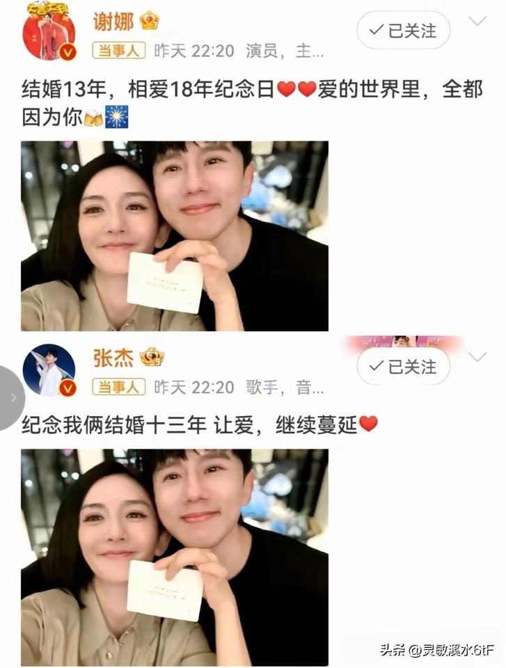 张杰与谢娜一路走来，如今真是事业家庭双丰收！
事业上各自发光，张杰歌唱事业稳步发