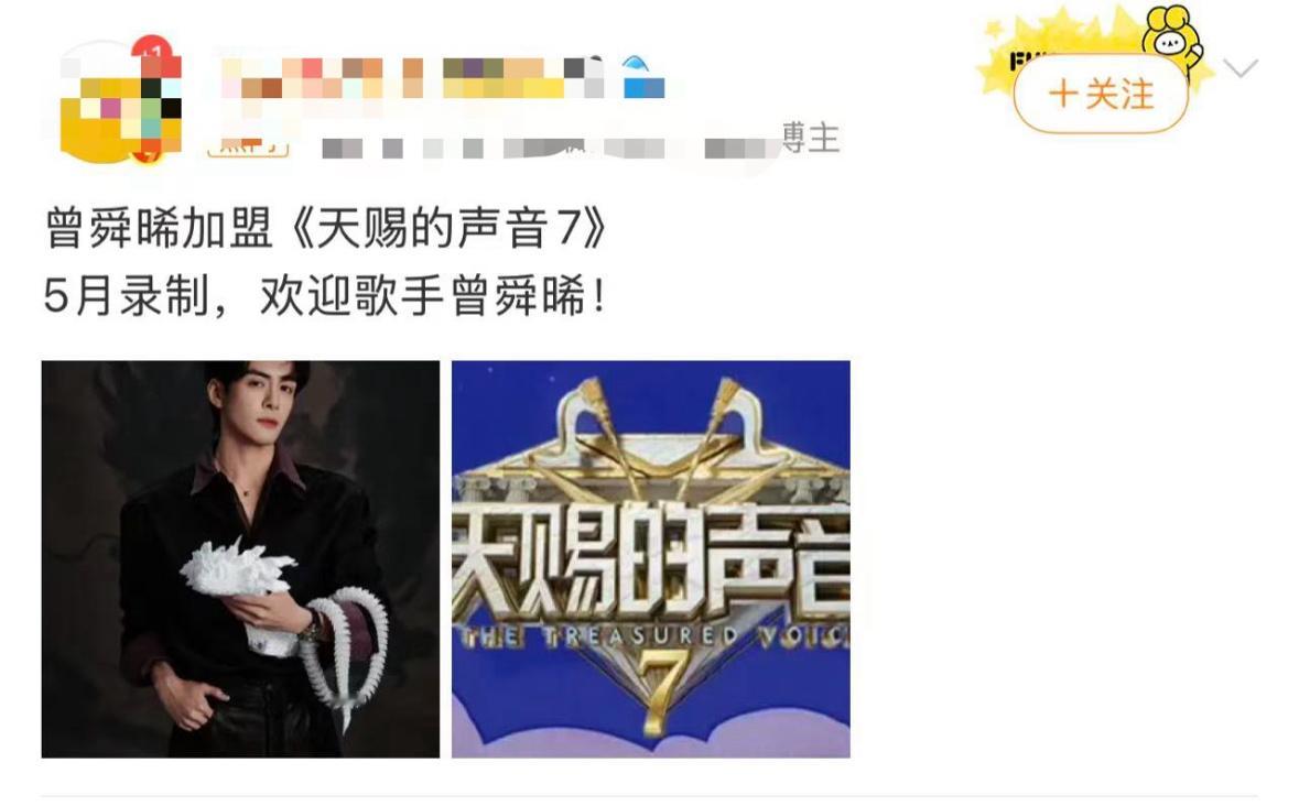 曾舜晞看起来16号是要进组攻玉了吧，蔺承佑这种傲娇人设感觉还挺适合他6-9还要去