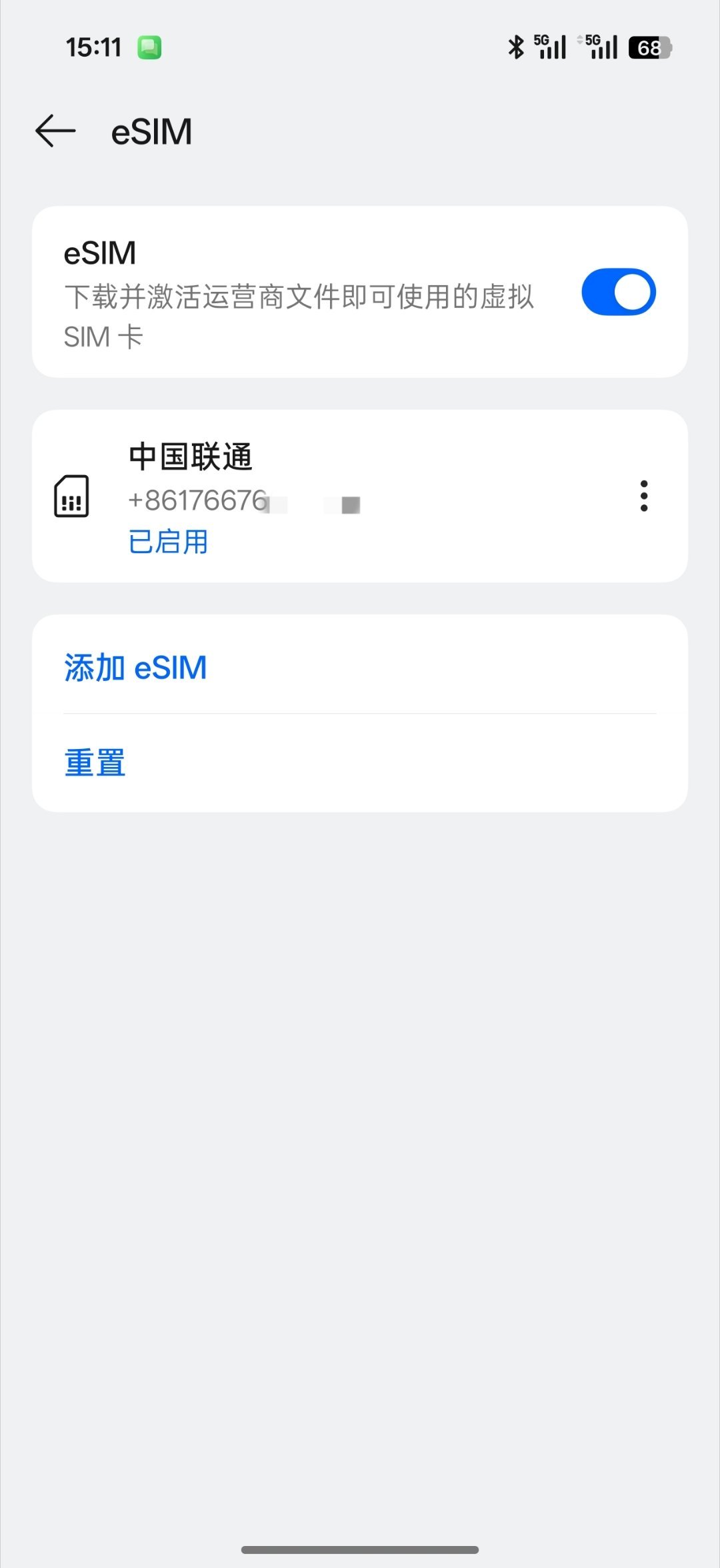 首部国产eSIM手机开通eSIM号码成功，联通营业厅效率还是很高的，带着身份证去