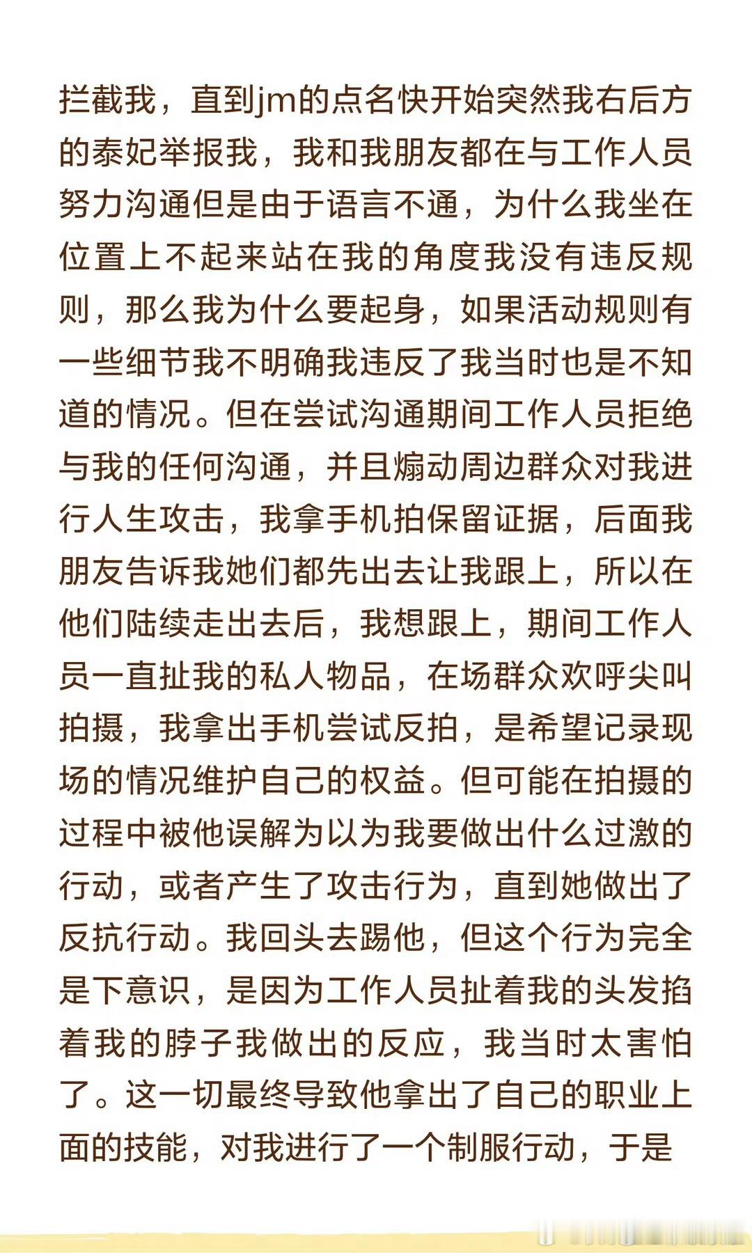 GMM发布补充说明，表示双方已达成和解，将撤回此前提起的刑事控告，同时解除被GM