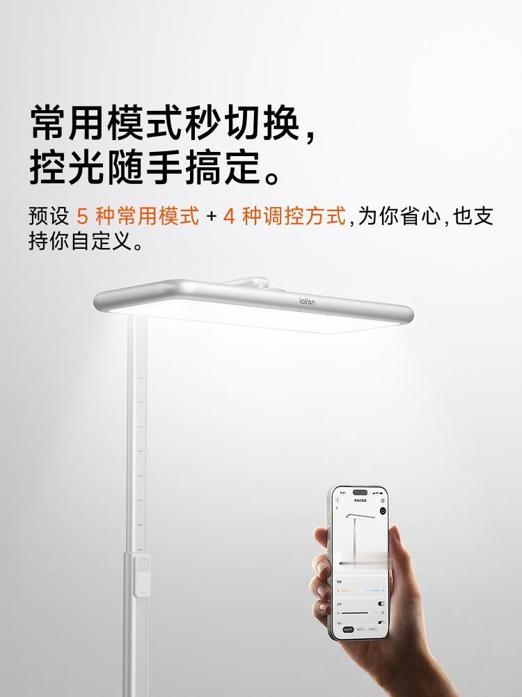 大路灯是不是又开始火了…？昨天刷到“先看测评”拆徕芬护眼落地灯 L1 Pro，原