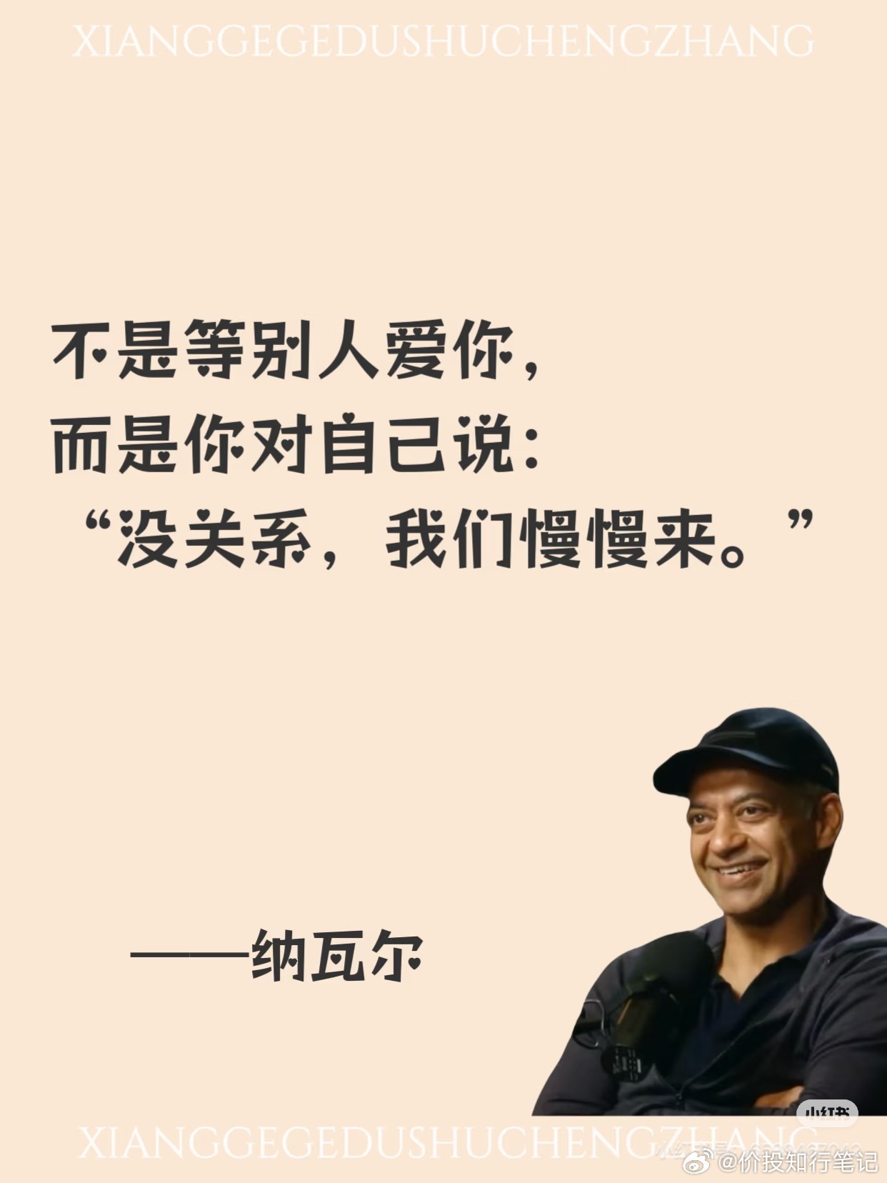 纳瓦尔《纳瓦尔宝典》经典浓缩十八句纳瓦尔·拉维坎特，硅谷知名天使投资人、创业者，