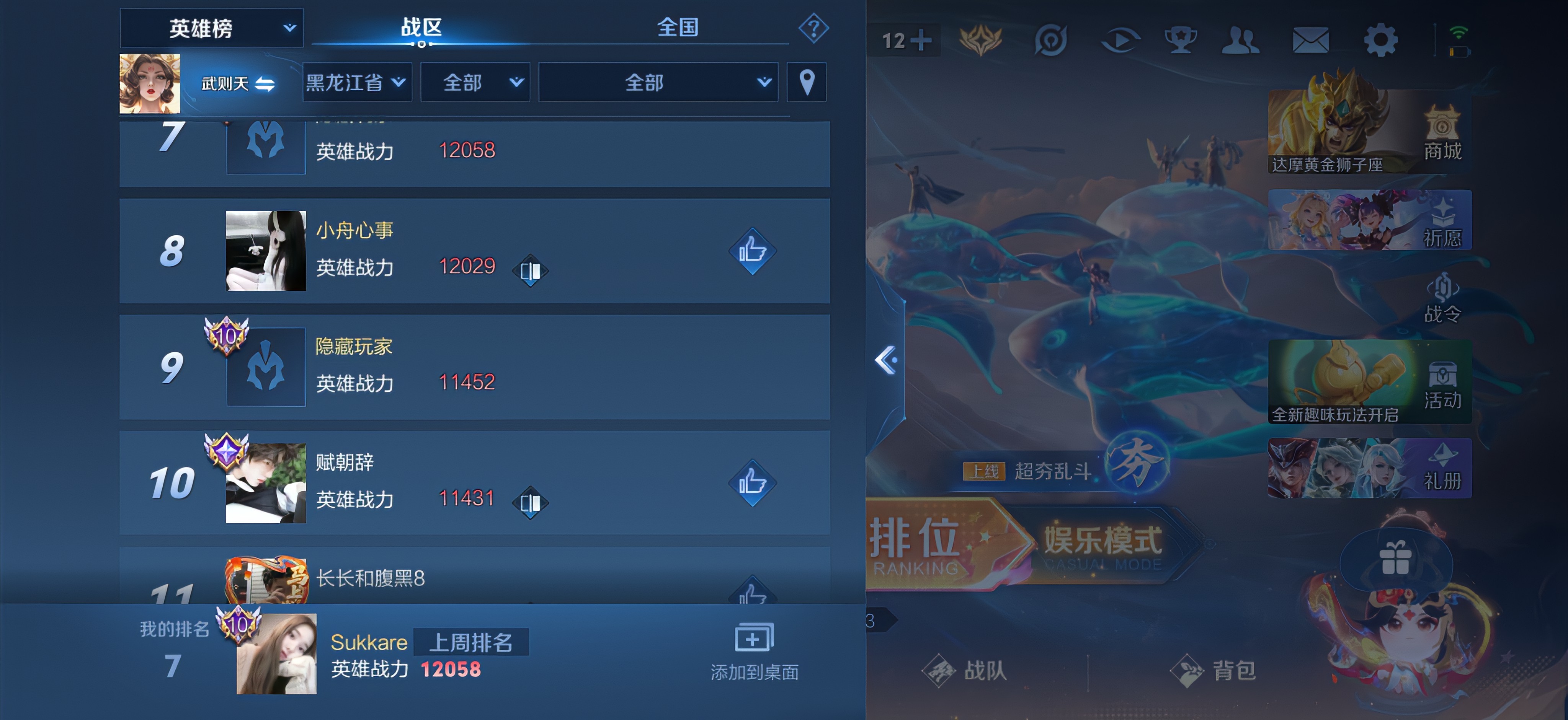 找人补完表现还差一丢丢1w2！！没忍住就去打了两把挑战赛，也是美美完成了✅ 我还