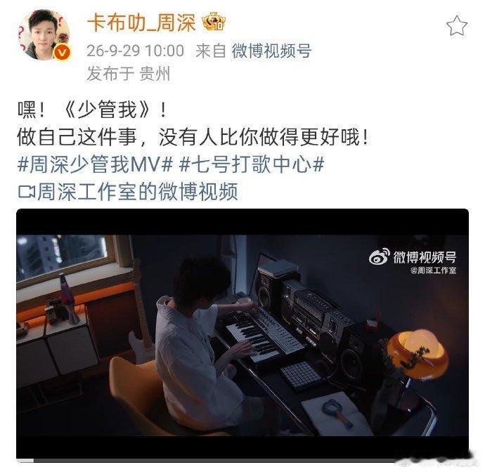 周深回贵州过生日 周深回老家贵州过生日了，期待今晚生日直播~周深生日IP在贵州 