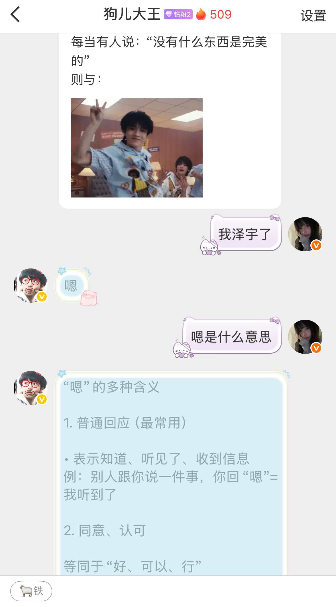 老子笑得没招了 