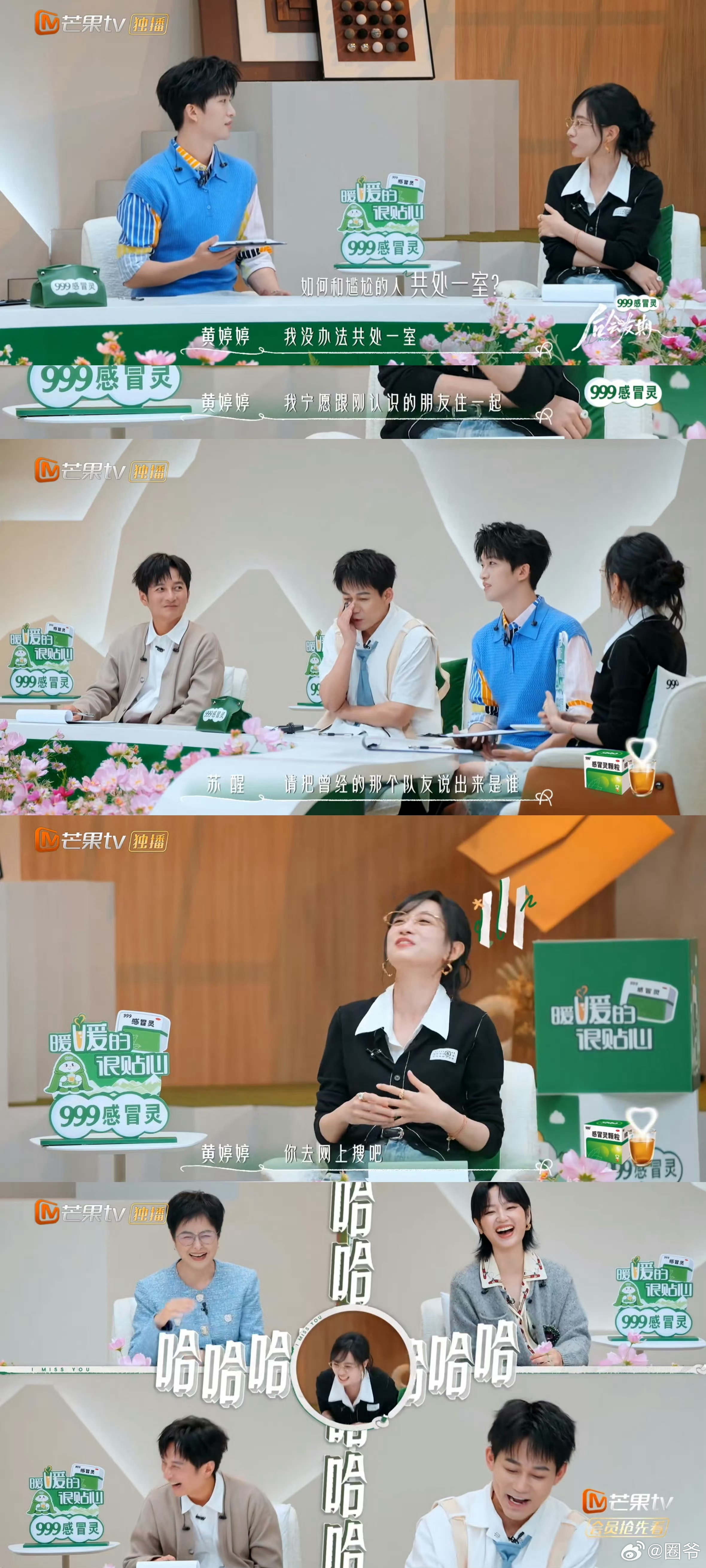 我真我不行了《你去网上搜吧》 黄婷婷 你去网上搜吧 ​​​