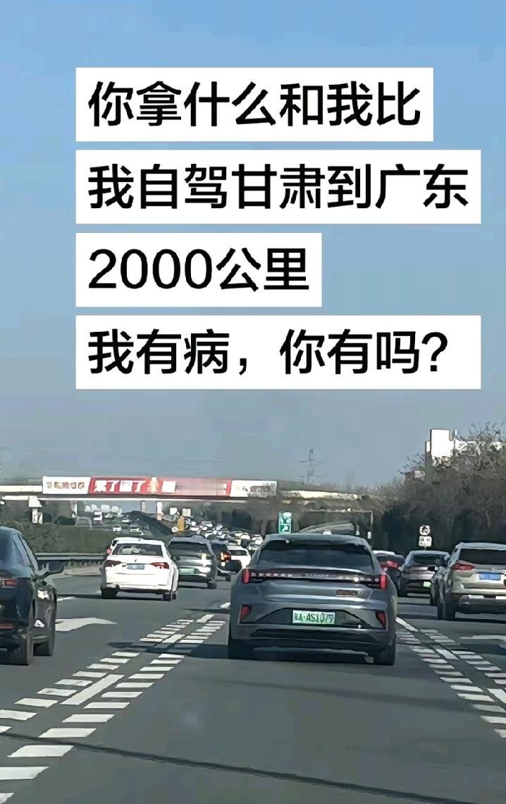 去程一路顺畅，回程堵到怀疑人生，2000公里开了两天两夜46个小时，我病得不轻[
