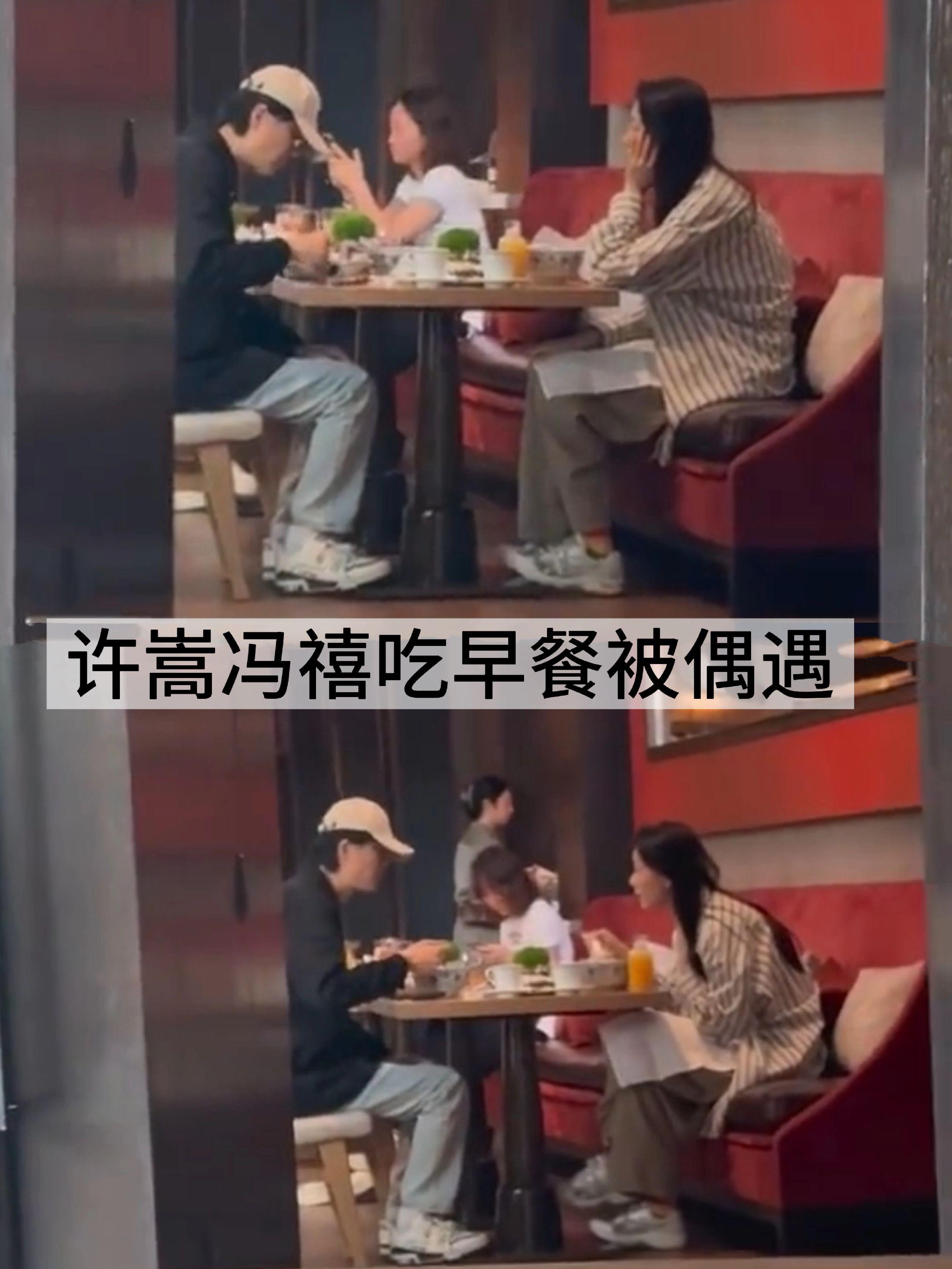 许嵩冯禧吃饭被偶遇，小情侣感情稳定。许嵩冯禧一起吃早餐，小情侣在一起也...