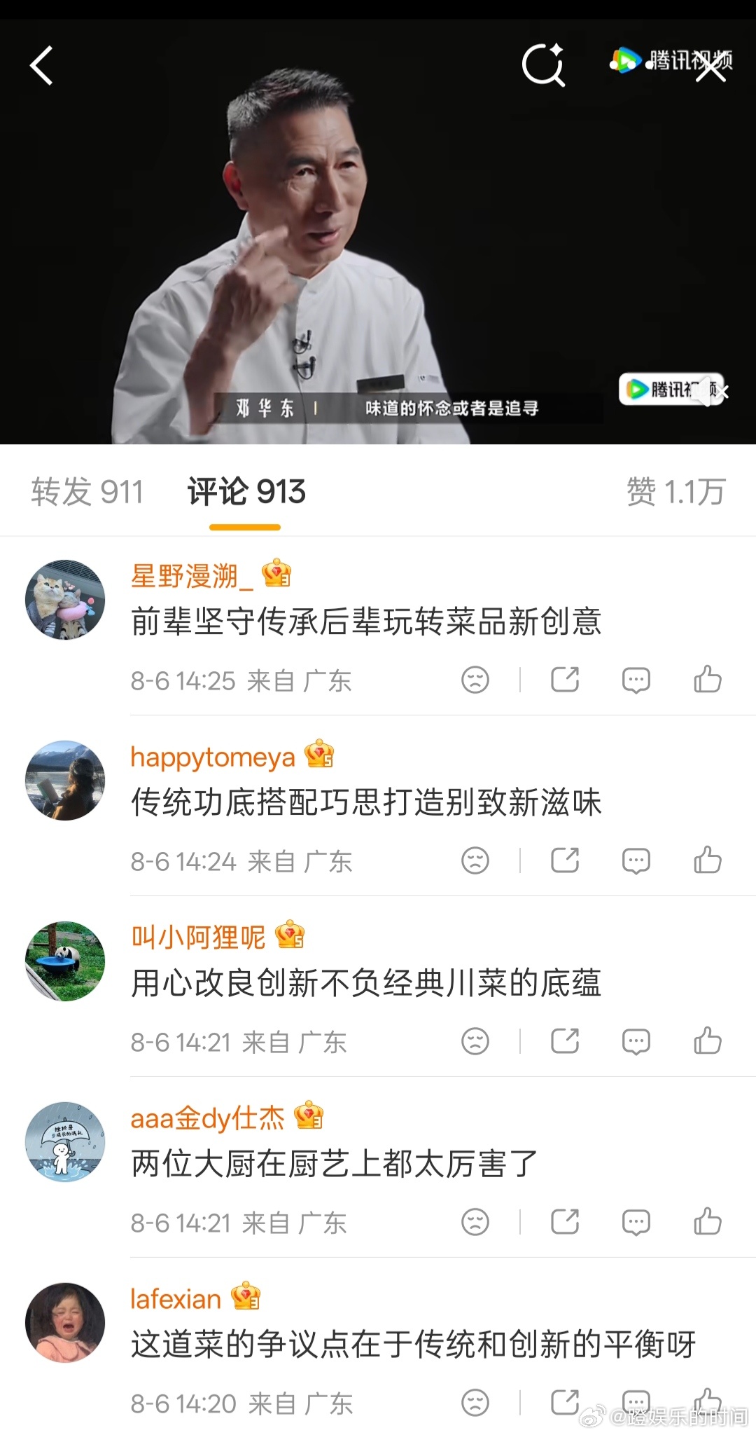 宫保鸡丁传统与创新碰撞川菜大师公开正宗宫保鸡丁秘方⚔️大小厨分组对抗火力全开，经