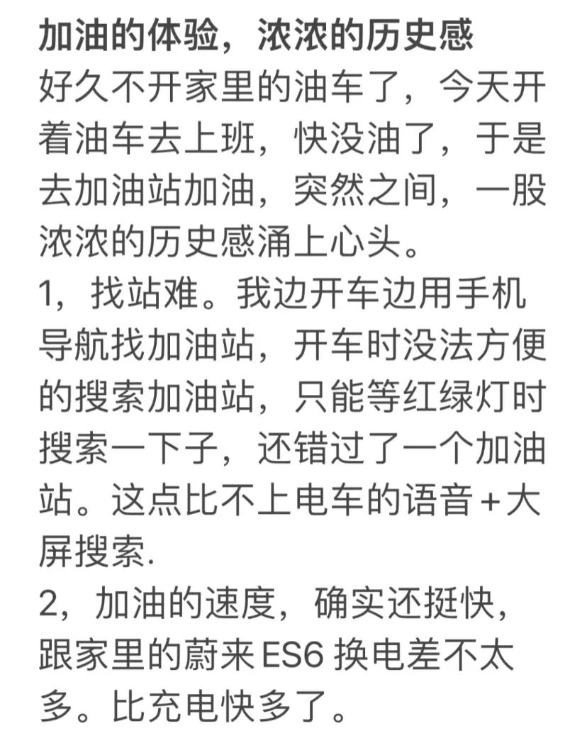 汽车加油的体验，浓浓的历史感
好久不开家里的油车了，今天开着油车去上班，快没油了