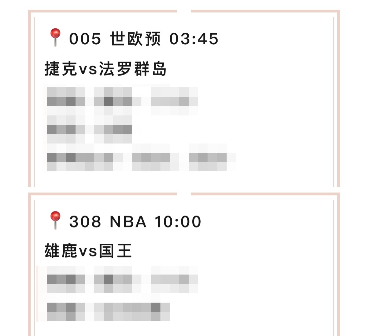 【V+专享】昨日两场公推好评，今日冲击全好评。祝好运。公推赛事：005 捷克vs