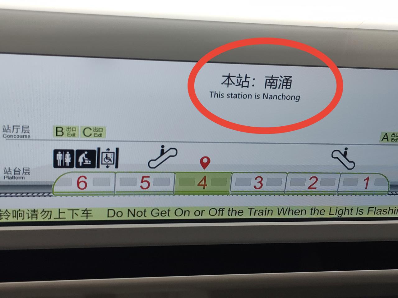广州地铁怎么了
“南涌”为什么拼音是“nanchong"

拼音也错？广州