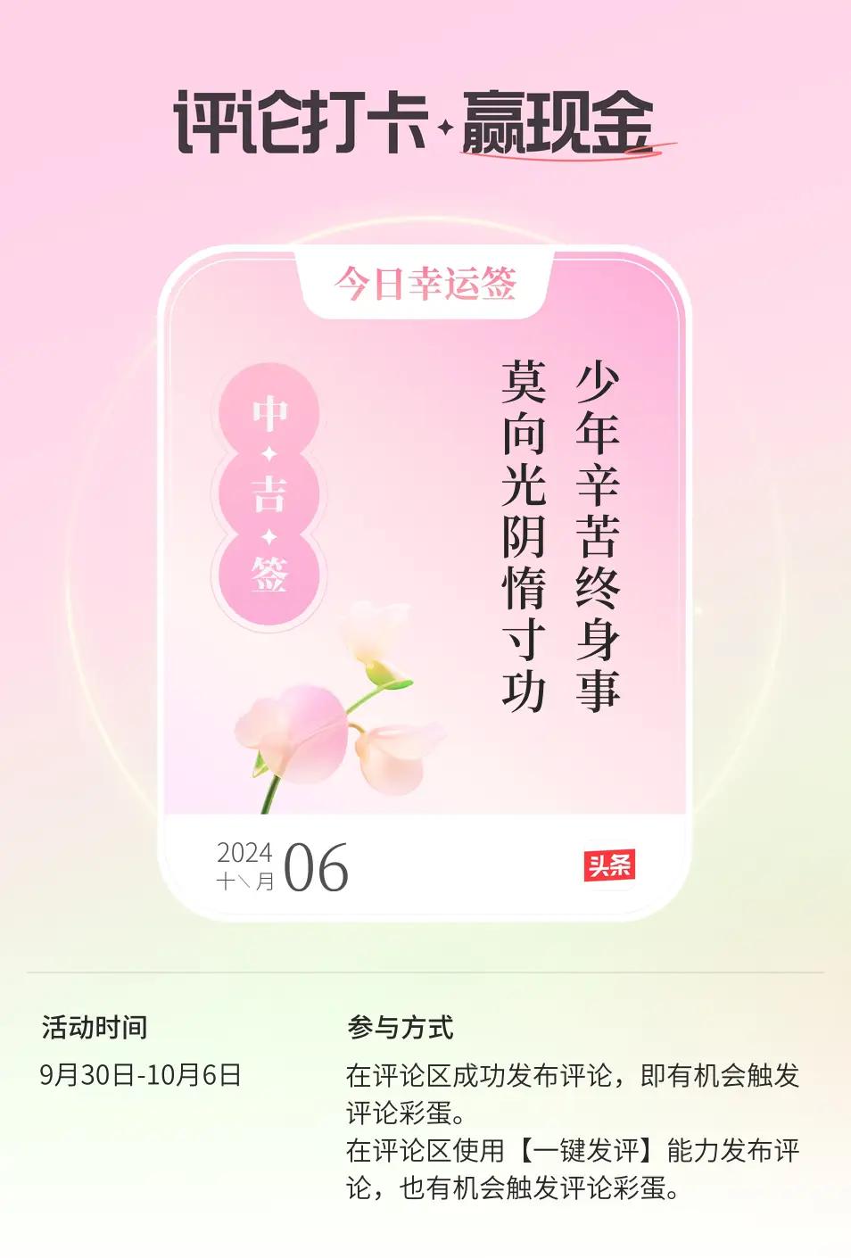 一寸光阴一寸金，寸金难买寸光阴。
莫等闲，白了少年头，空悲切！
加油，各位朋友！