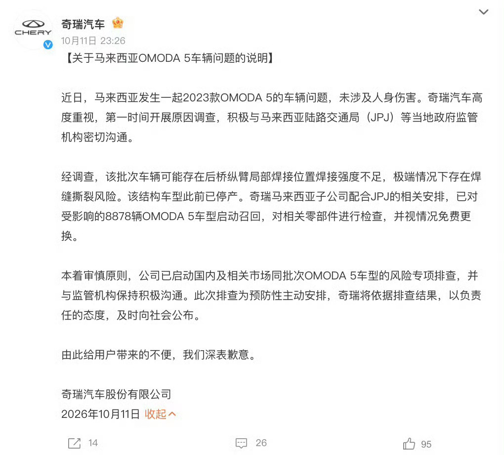 声明怎么发，应该是每个车企的必修课吧🤔 ​​​