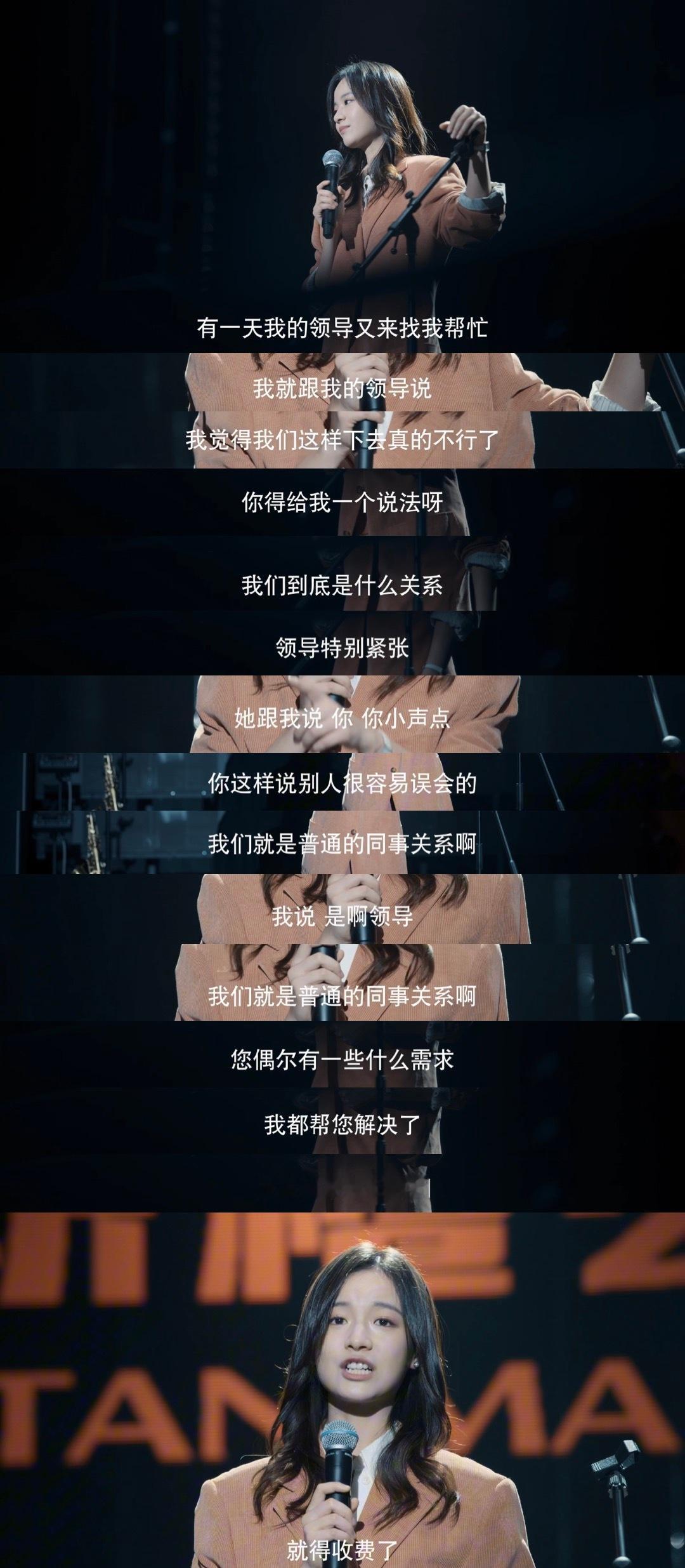 有时候真的会被李庚希饰演的吴秀雅笑晕过去，在脱口秀舞台现场犀利吐槽公司跟领导的问