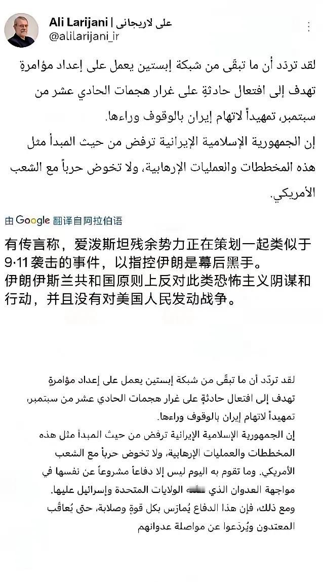 伊朗紧急预警！

有人密谋制造“新911”，美以要拉全世界下水！
 
伊朗突然甩