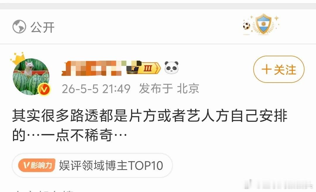 瓜顶今儿跳出来是在内涵谁？难道鲈鱼冒着被🐴的风险自导自演么 