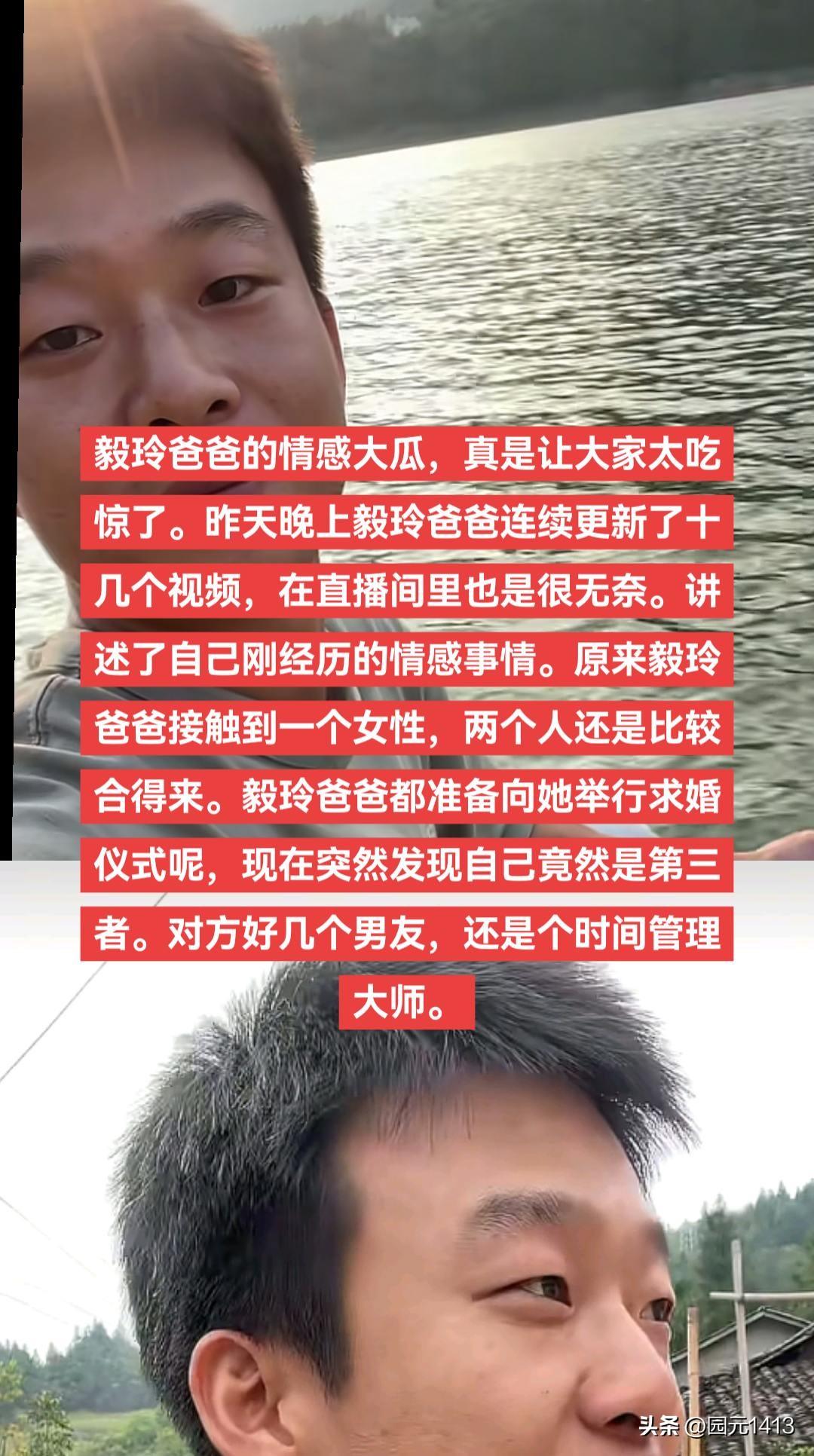 毅玲爸爸吃瓜吃到自己头上了，在冲动之下直接发了好多视频，也把微信聊天记录发出去了