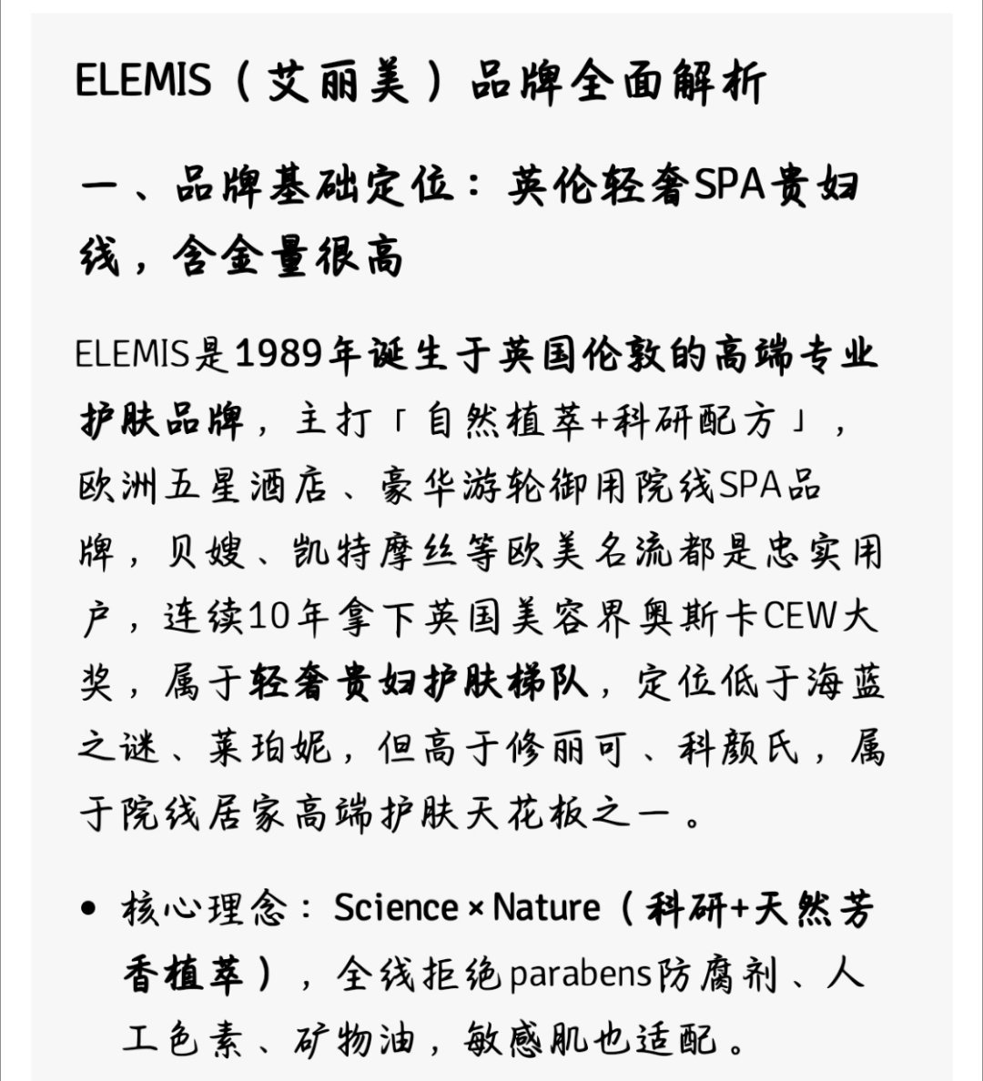 好像是很不错的牌子